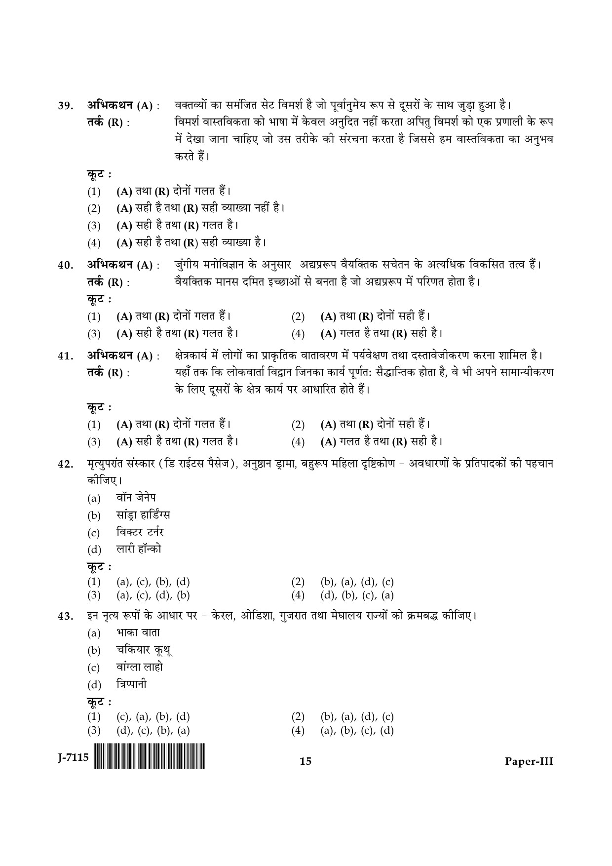 UGC NET Folk Literature Question Paper III June 2015 15