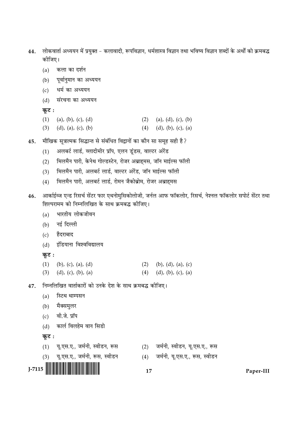 UGC NET Folk Literature Question Paper III June 2015 17