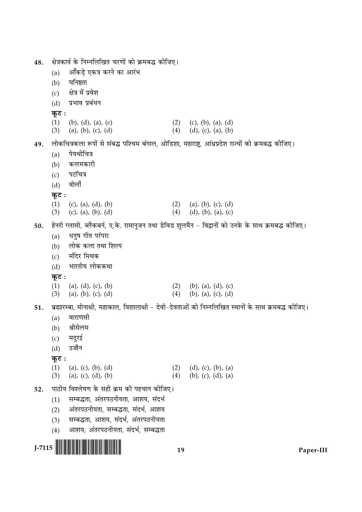 UGC NET Folk Literature Question Paper III June 2015 19