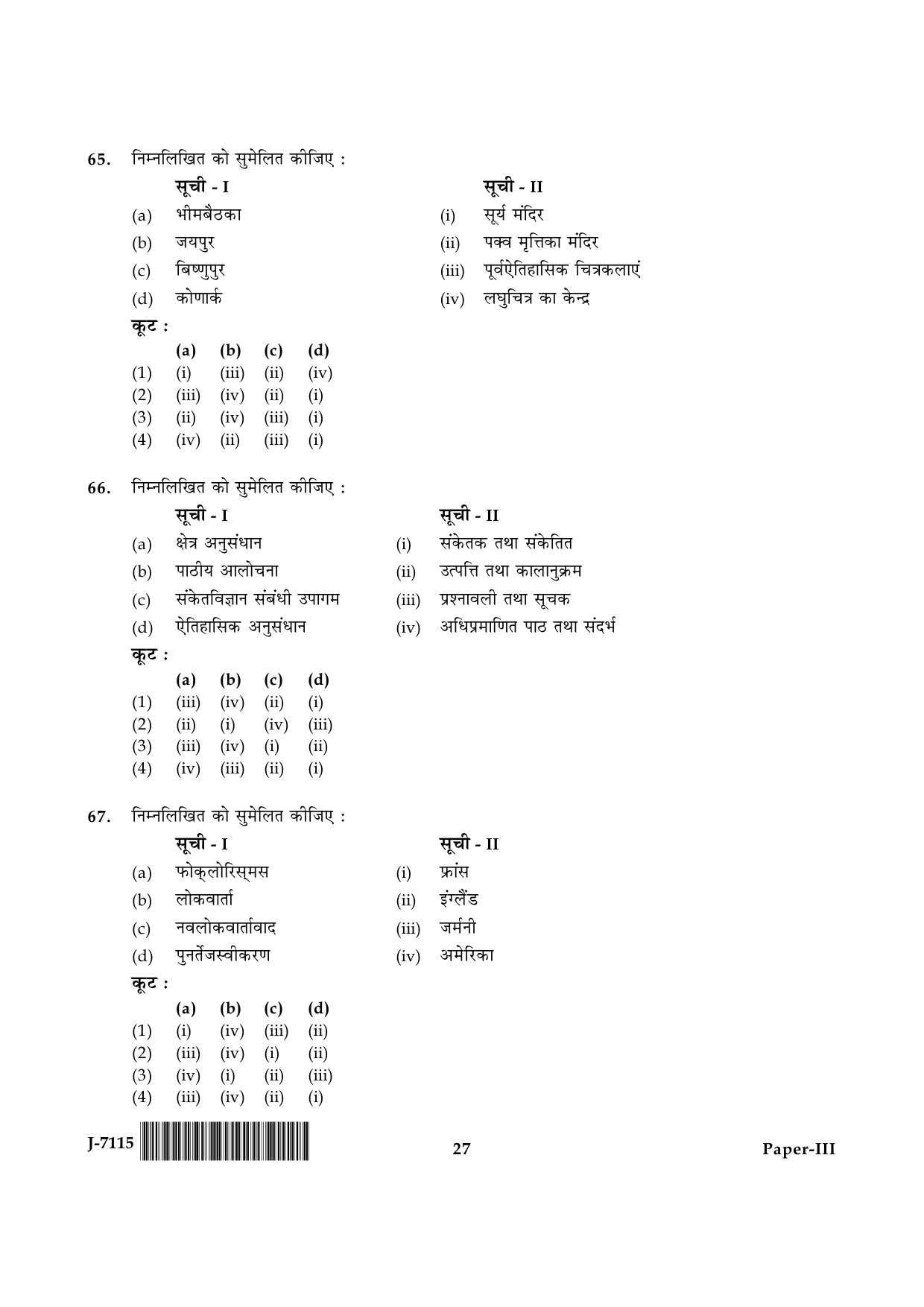 UGC NET Folk Literature Question Paper III June 2015 27