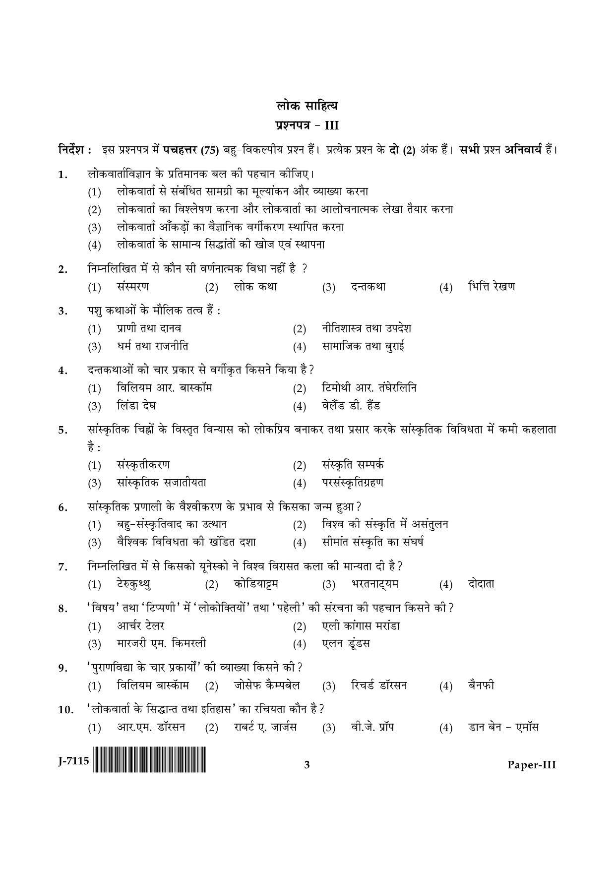 UGC NET Folk Literature Question Paper III June 2015 3