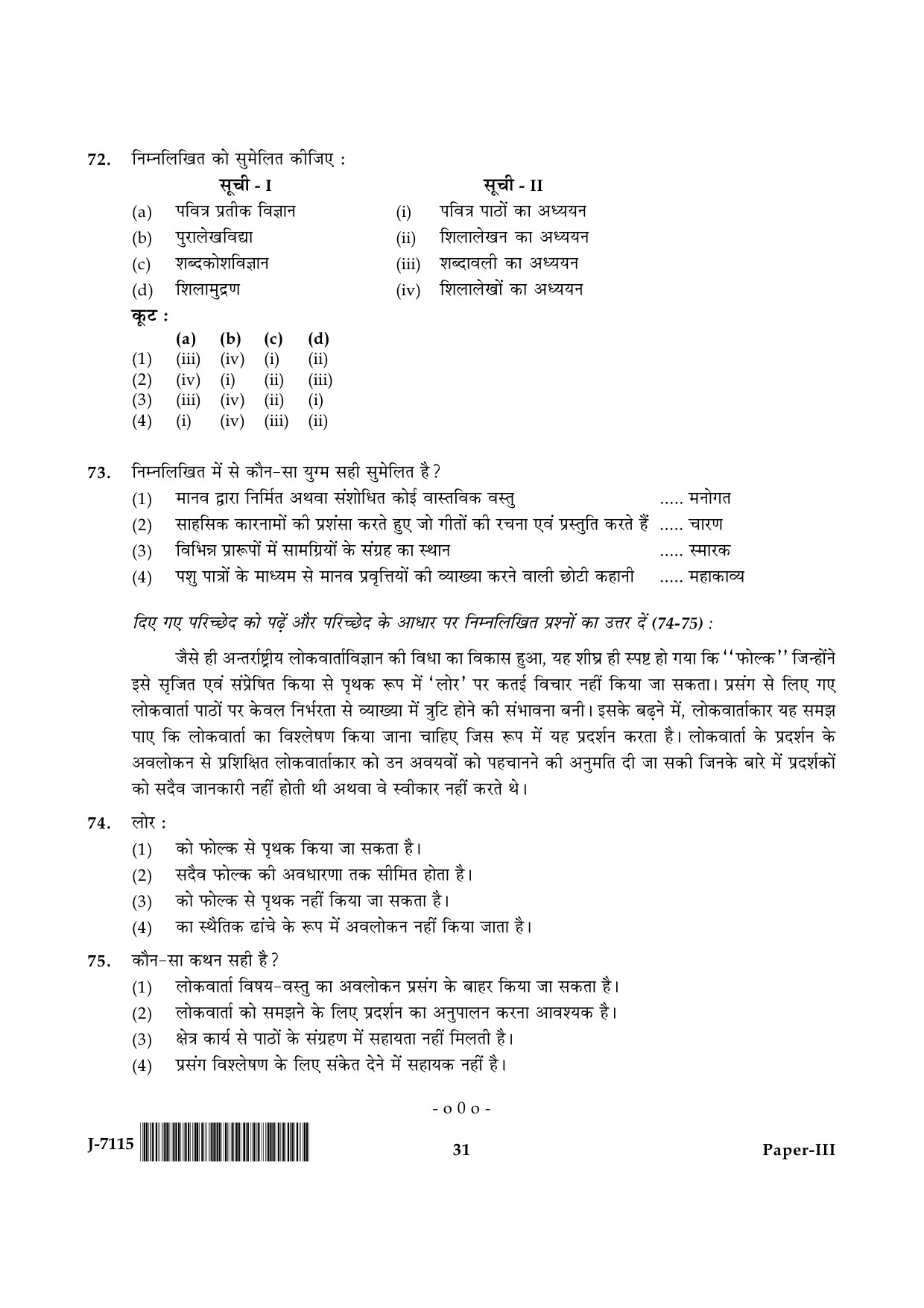 UGC NET Folk Literature Question Paper III June 2015 31