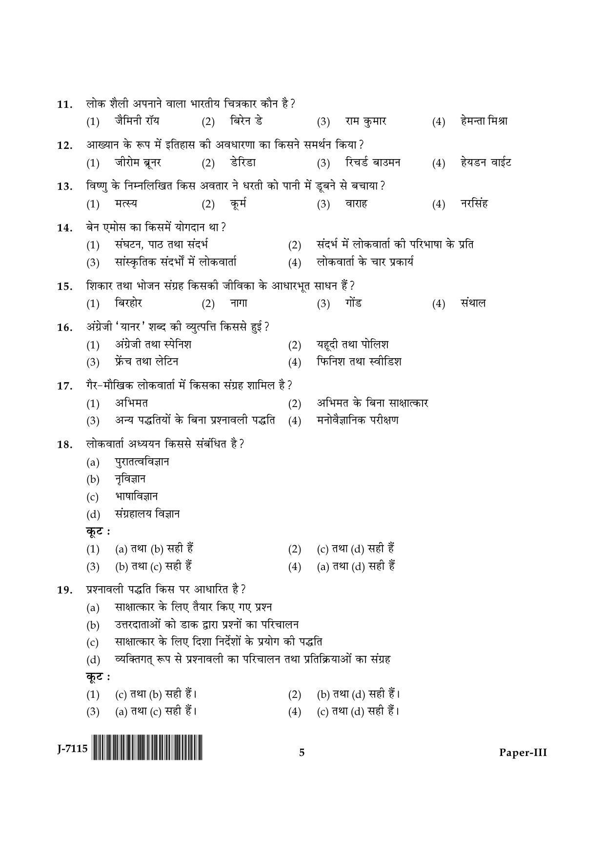 UGC NET Folk Literature Question Paper III June 2015 5