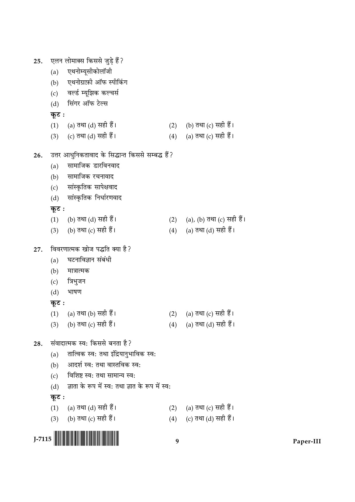 UGC NET Folk Literature Question Paper III June 2015 9