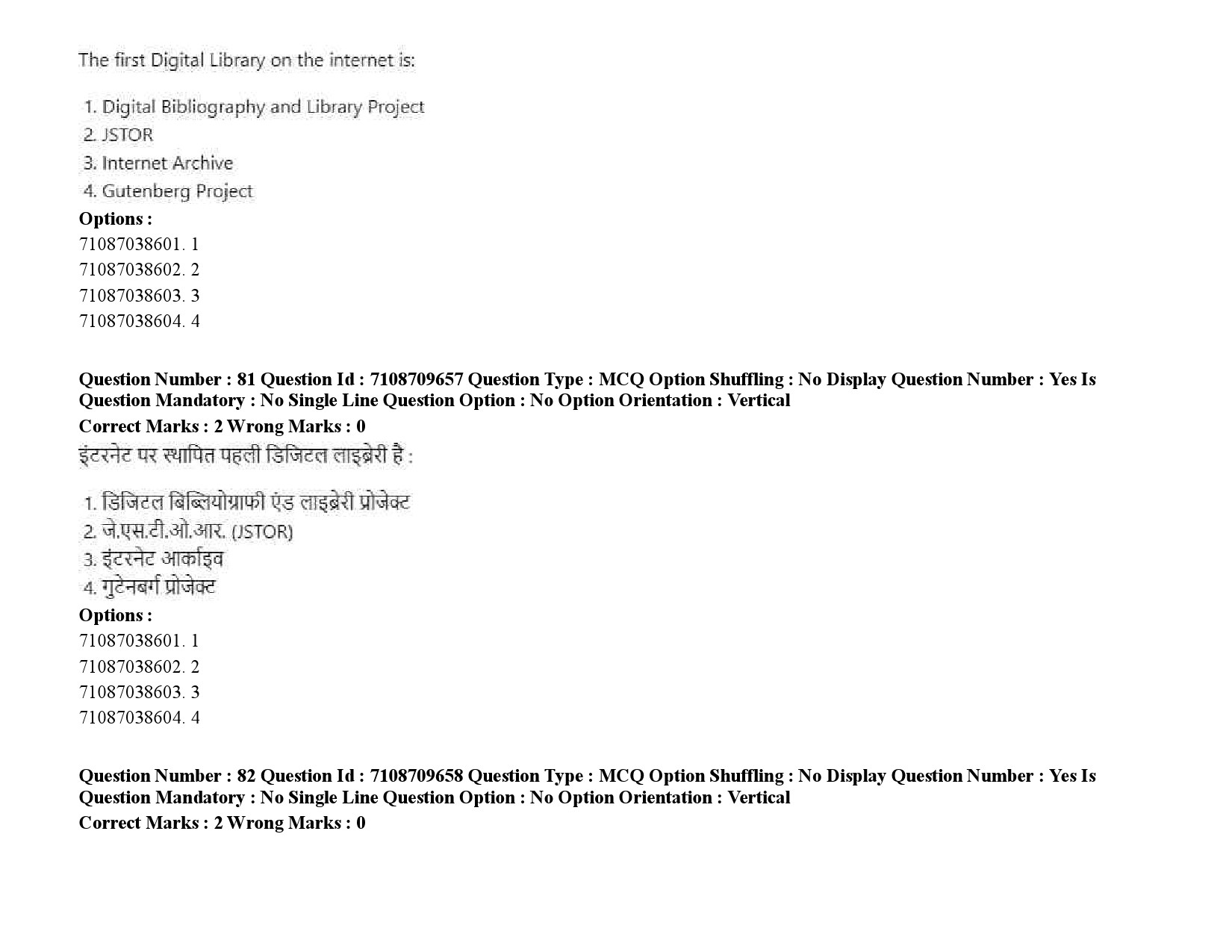 UGC NET Folk Literature Question Paper September 2020 106