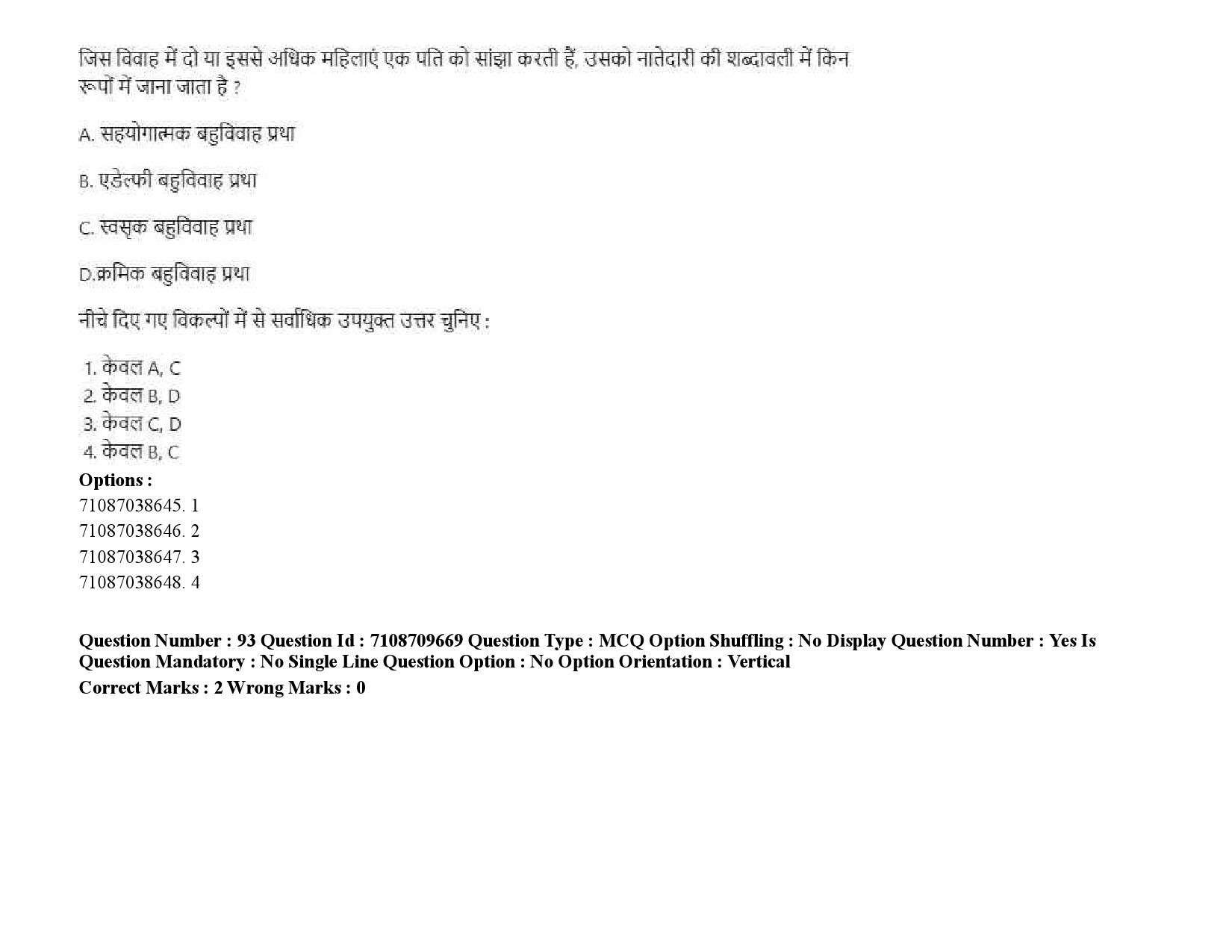 UGC NET Folk Literature Question Paper September 2020 119