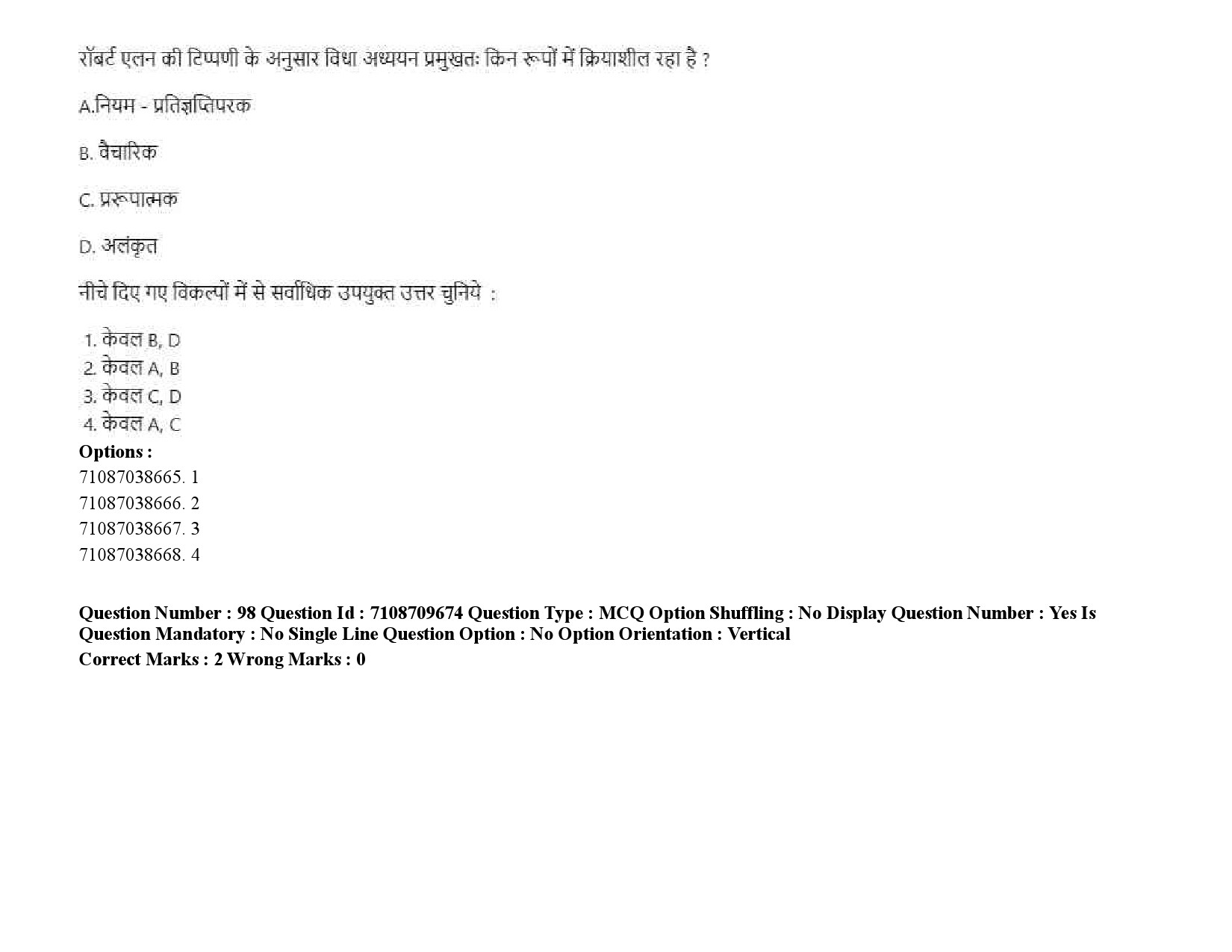 UGC NET Folk Literature Question Paper September 2020 129