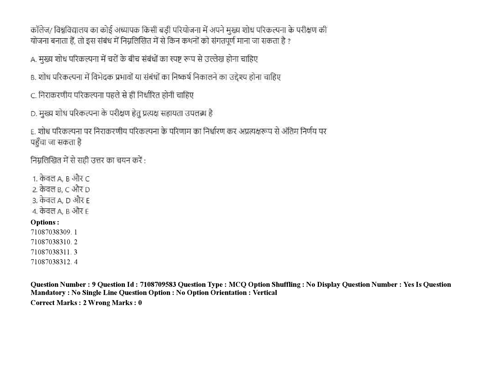 UGC NET Folk Literature Question Paper September 2020 14