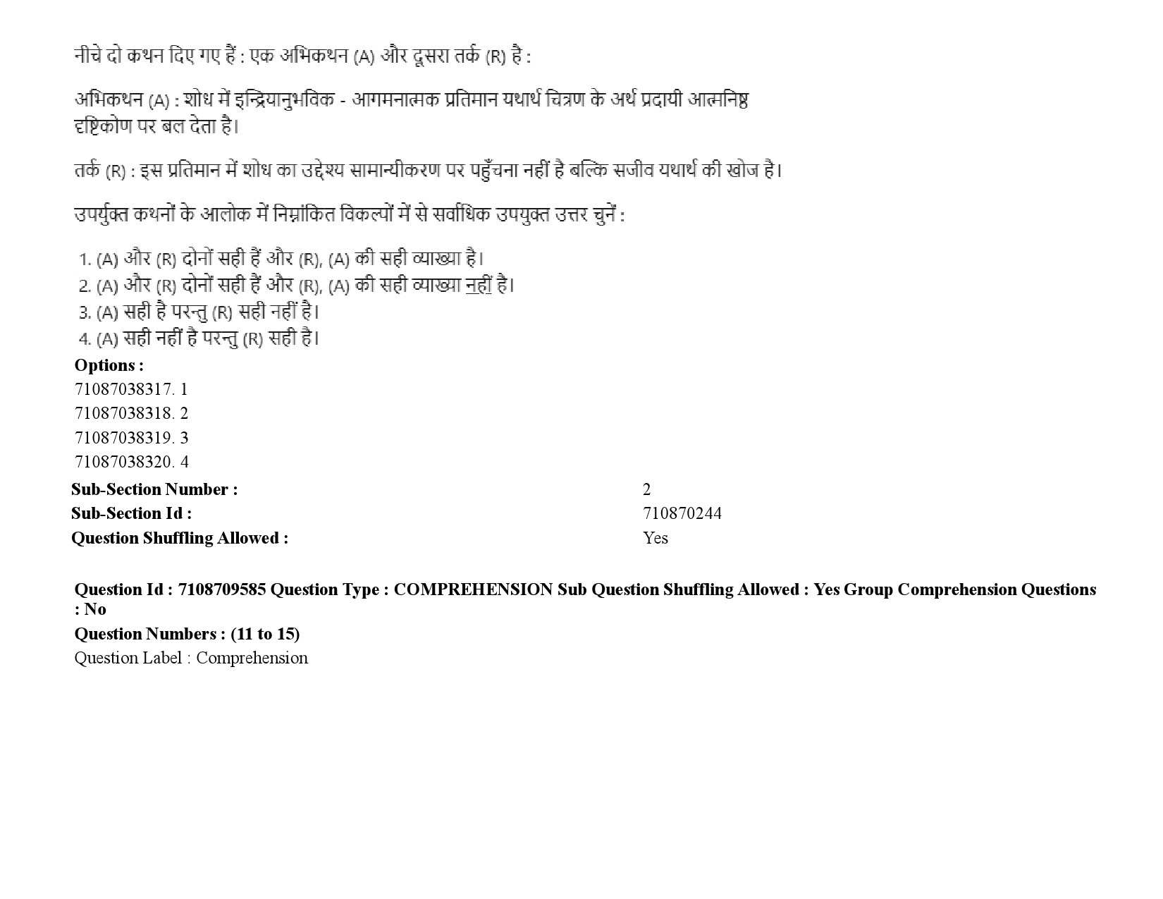 UGC NET Folk Literature Question Paper September 2020 18