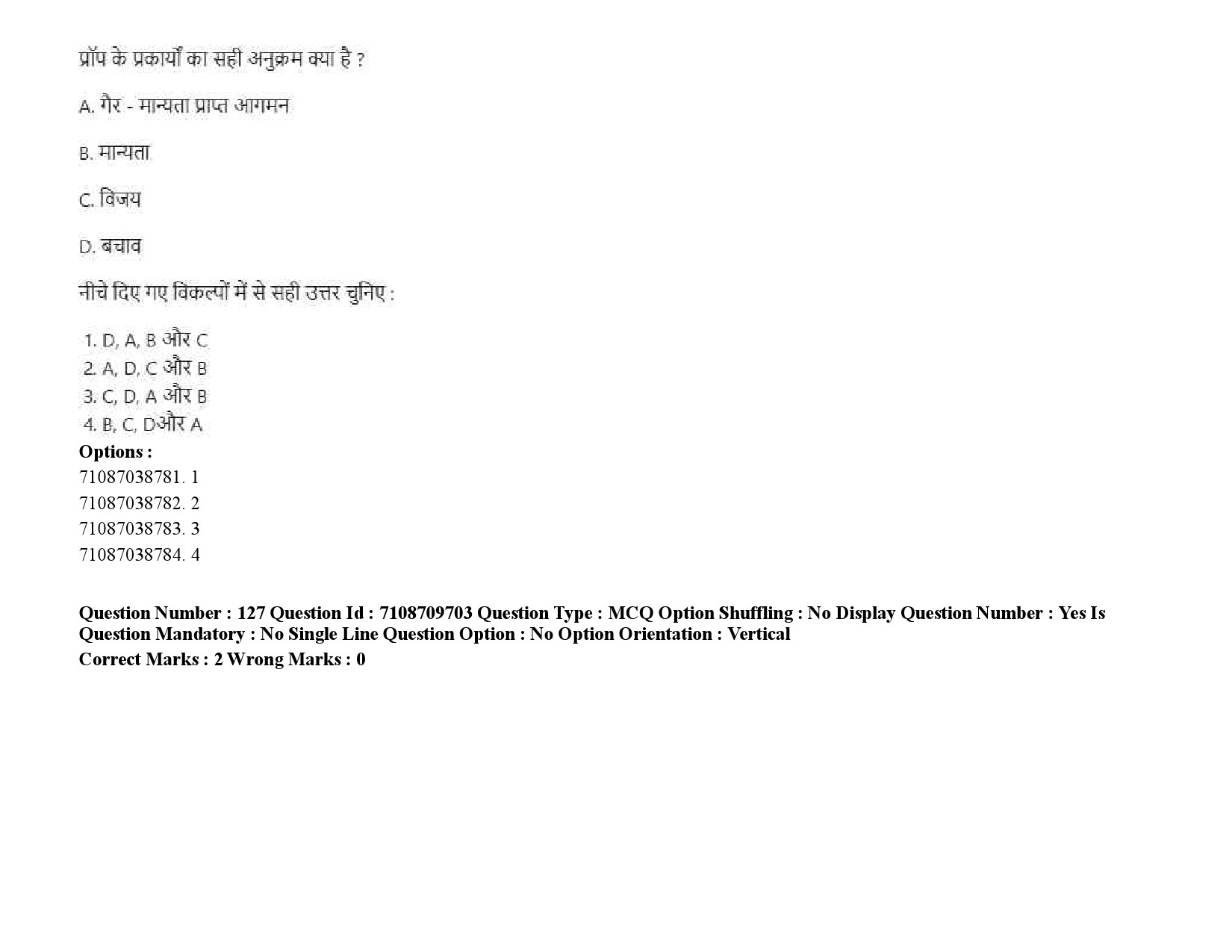 UGC NET Folk Literature Question Paper September 2020 187