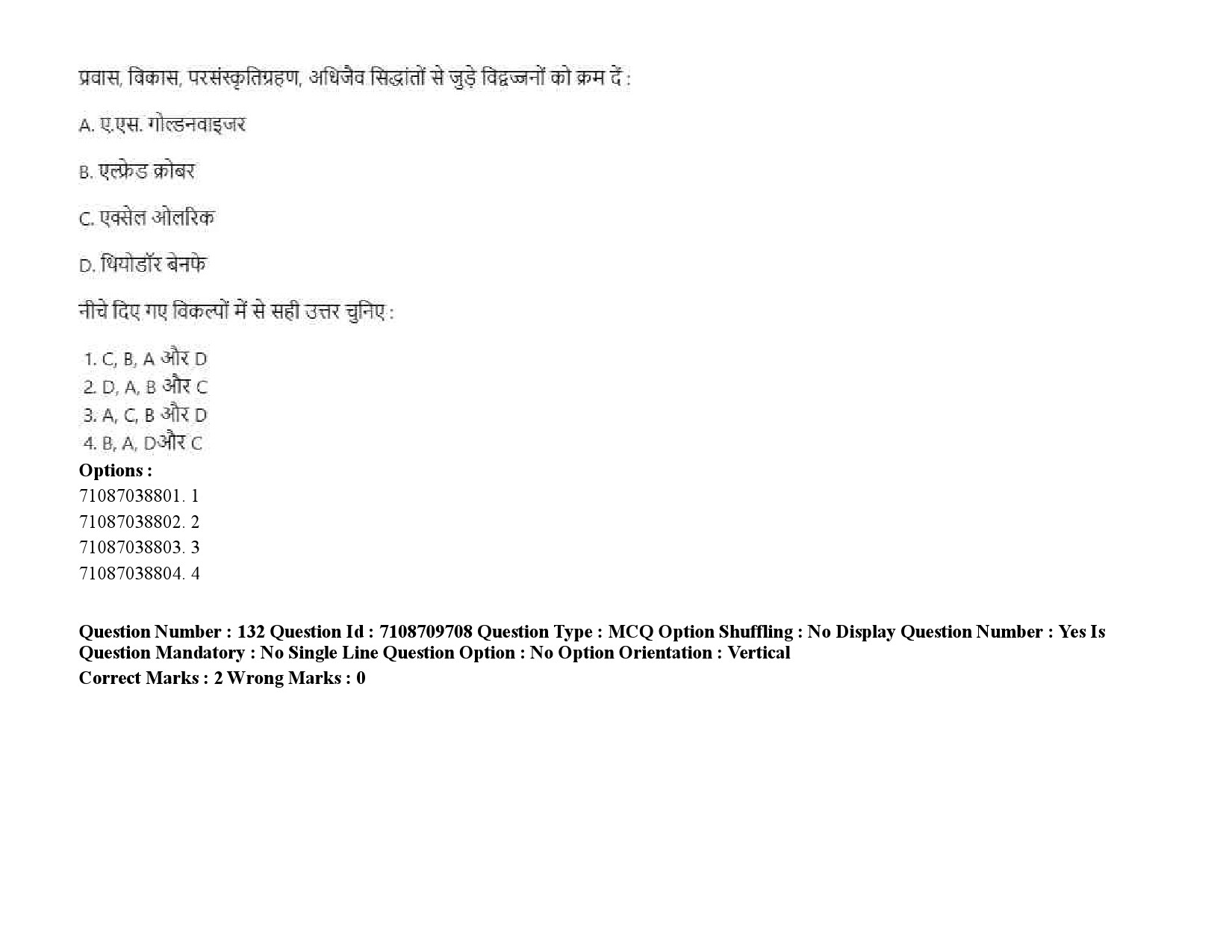 UGC NET Folk Literature Question Paper September 2020 197