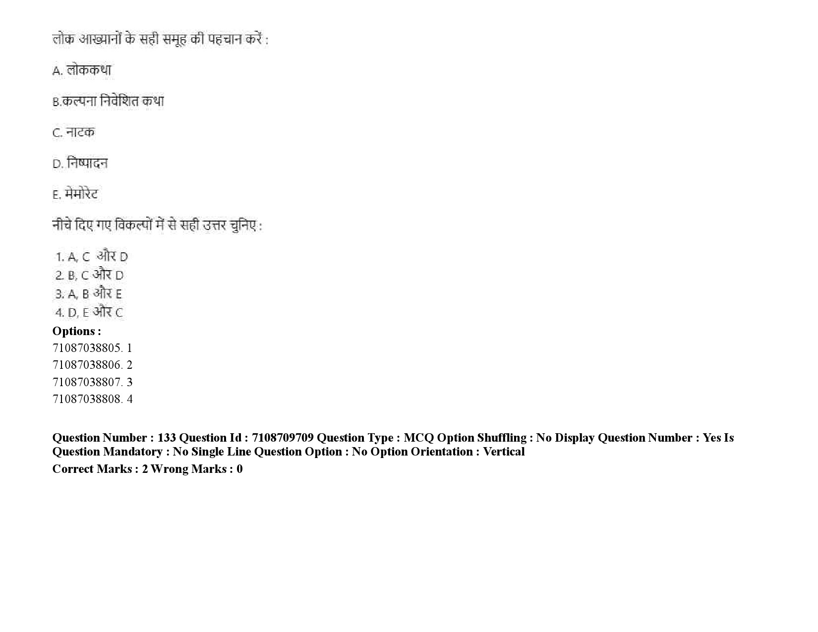 UGC NET Folk Literature Question Paper September 2020 199