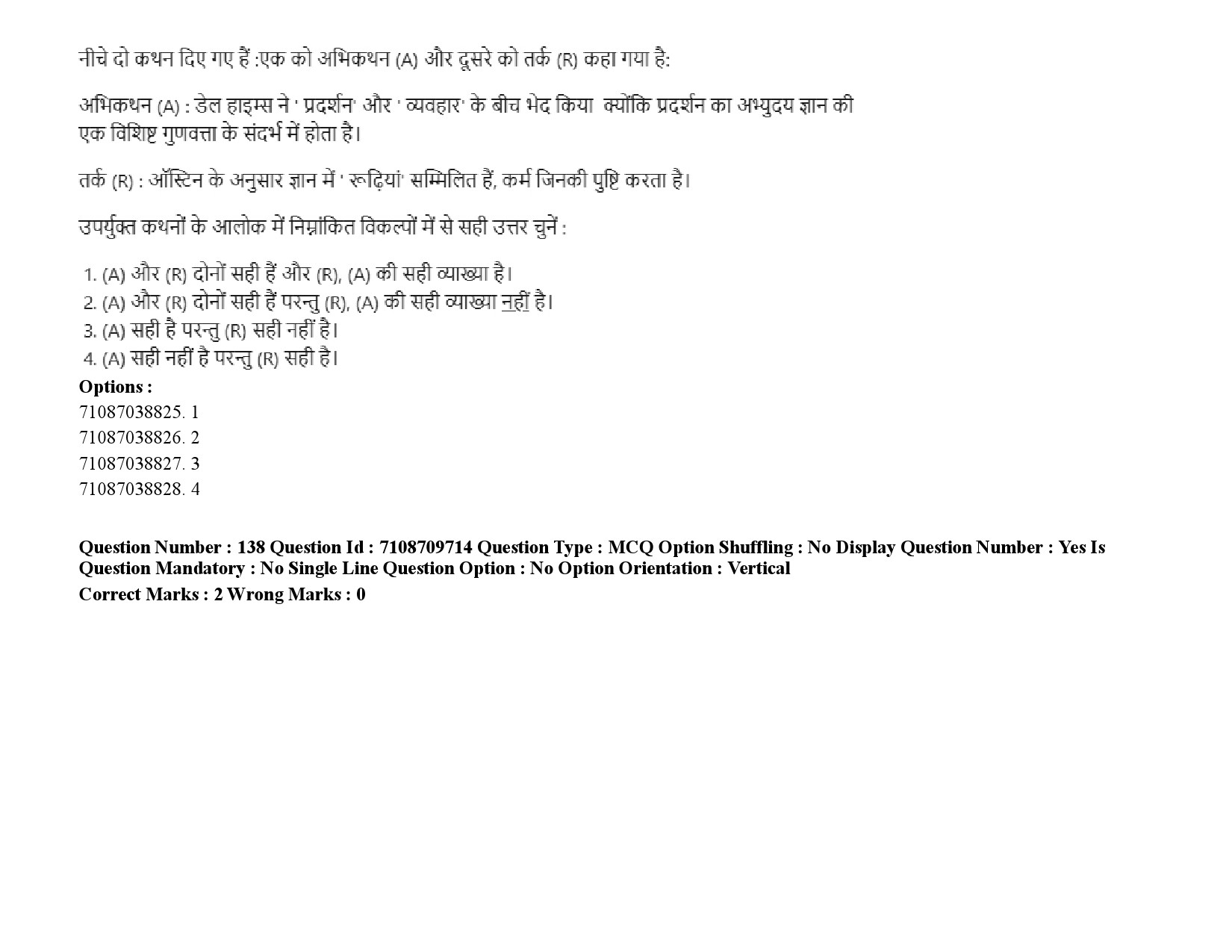 UGC NET Folk Literature Question Paper September 2020 209