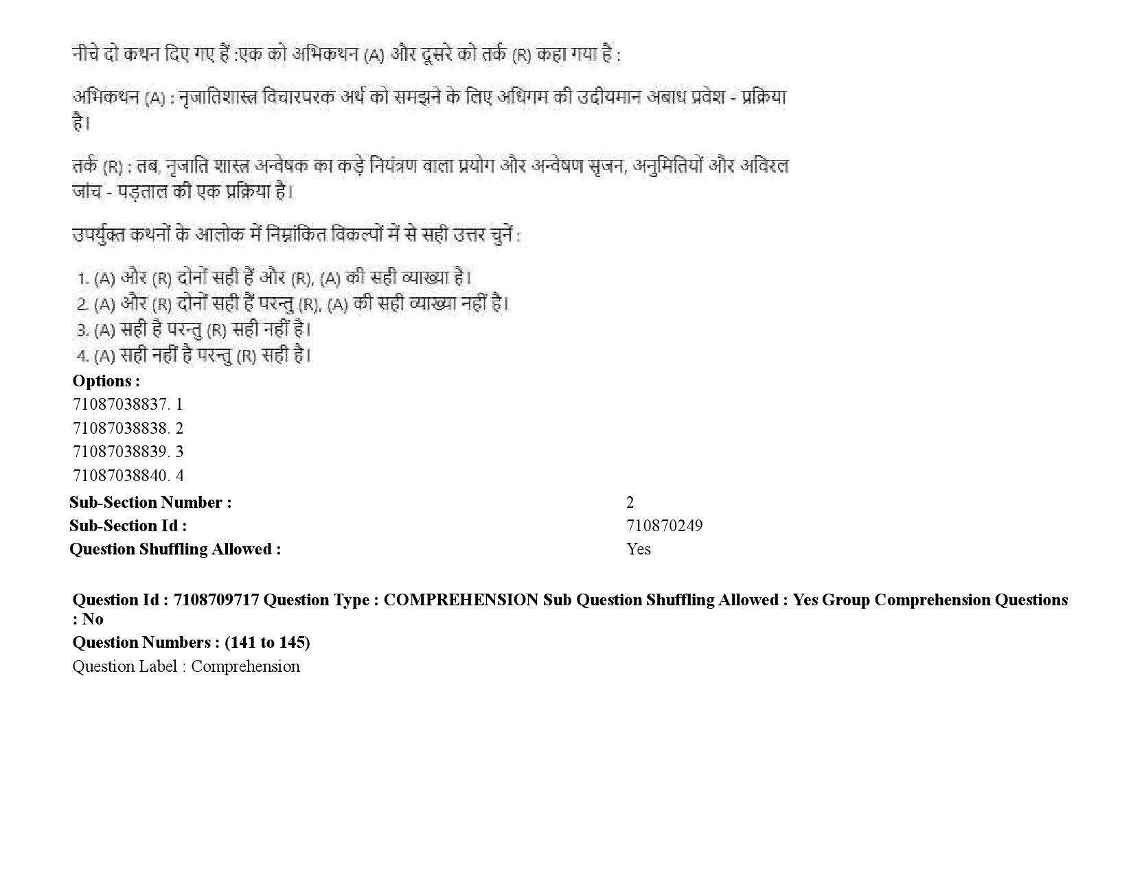 UGC NET Folk Literature Question Paper September 2020 215