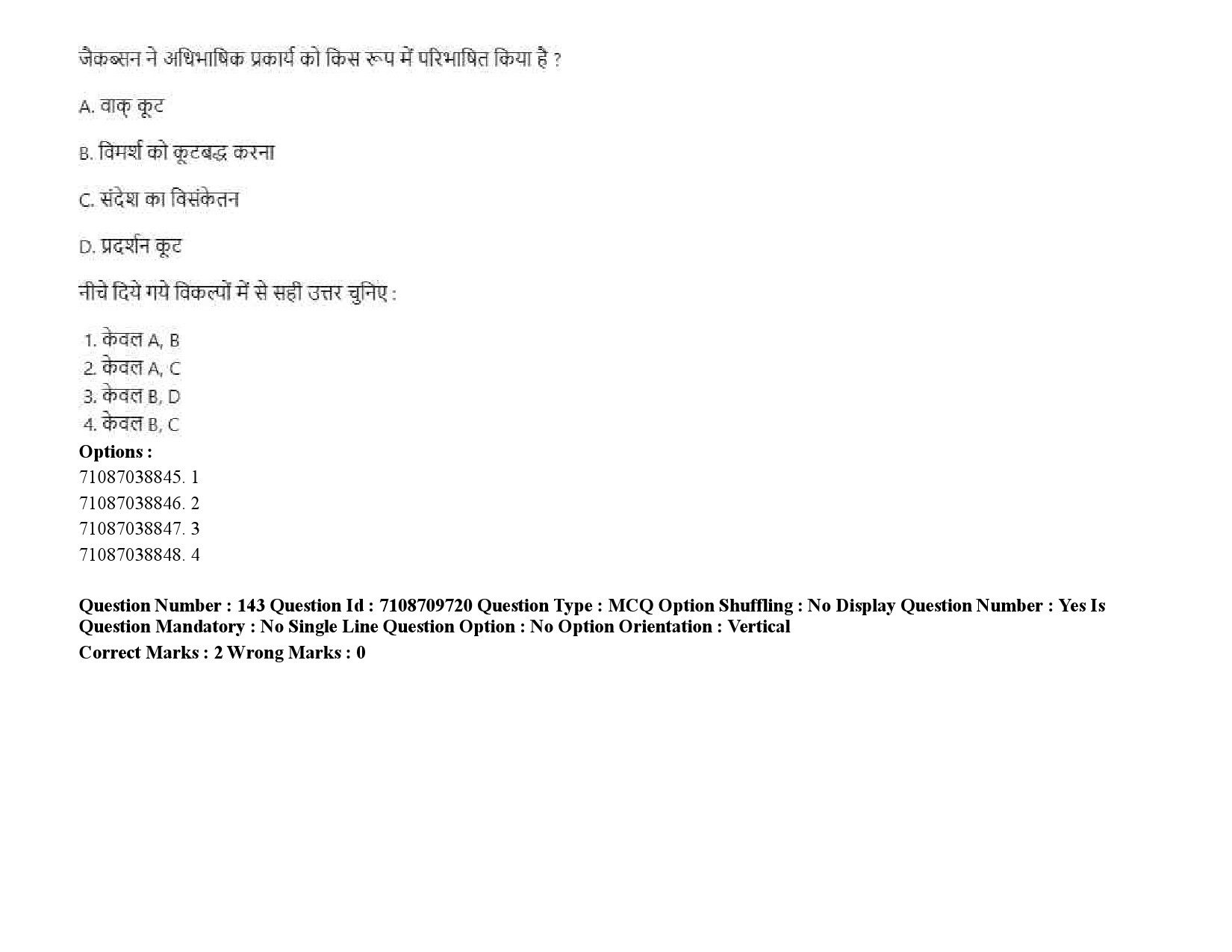 UGC NET Folk Literature Question Paper September 2020 222