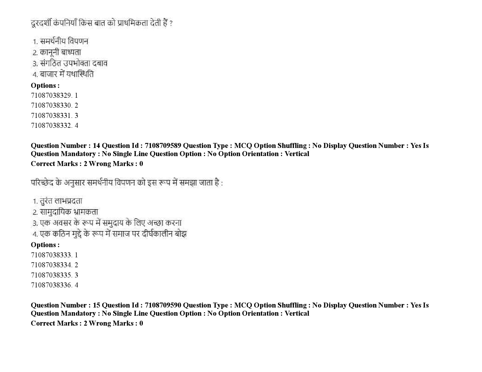 UGC NET Folk Literature Question Paper September 2020 25