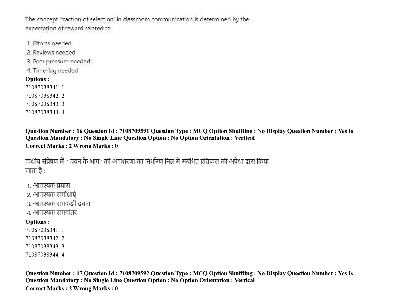 UGC NET Folk Literature Question Paper September 2020 27