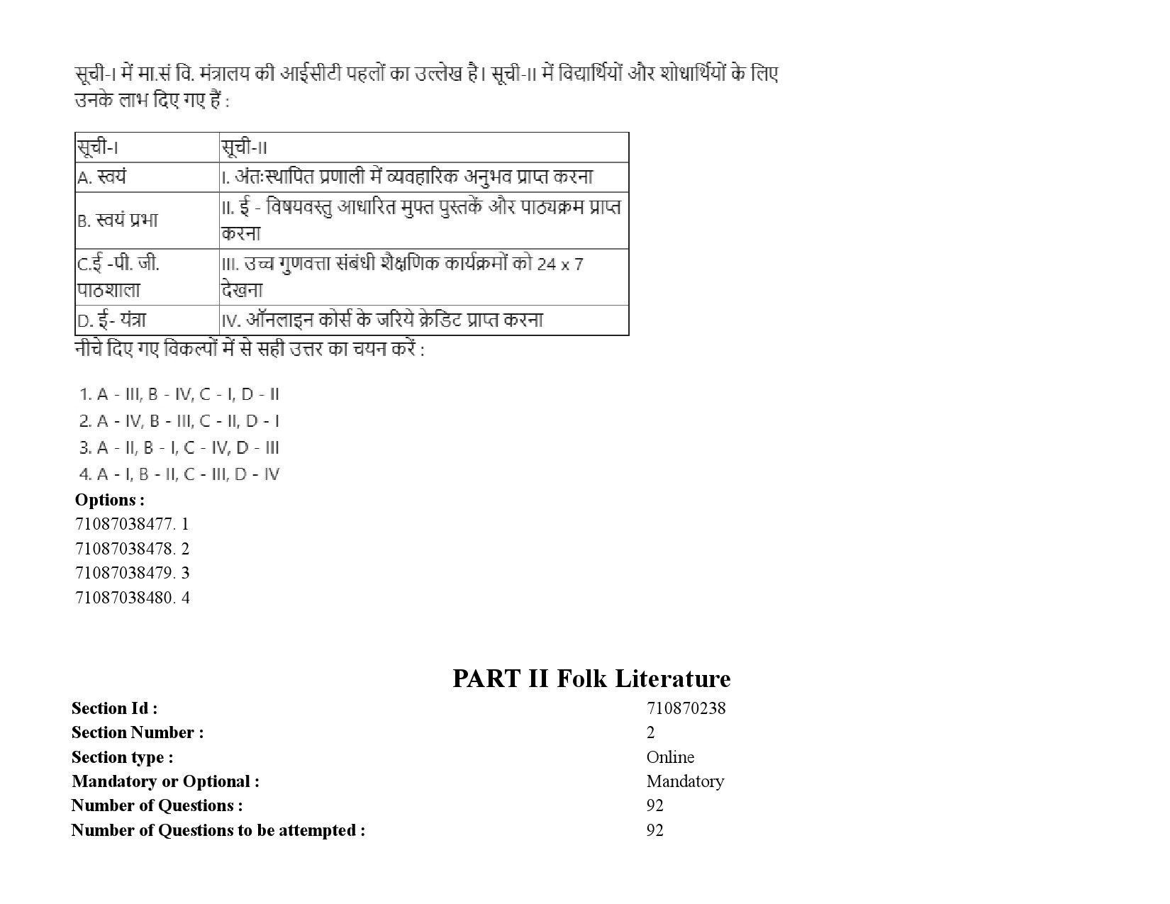 UGC NET Folk Literature Question Paper September 2020 75