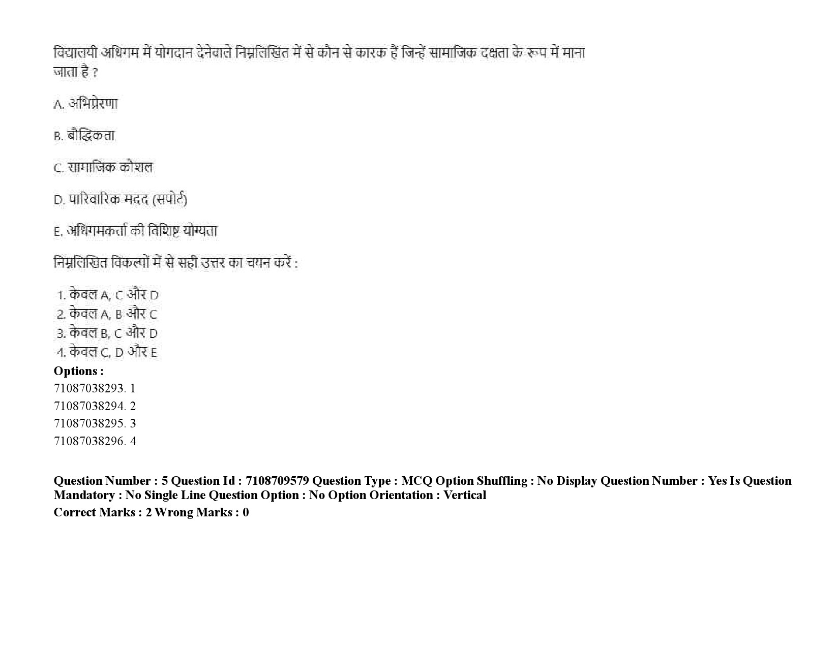 UGC NET Folk Literature Question Paper September 2020 8