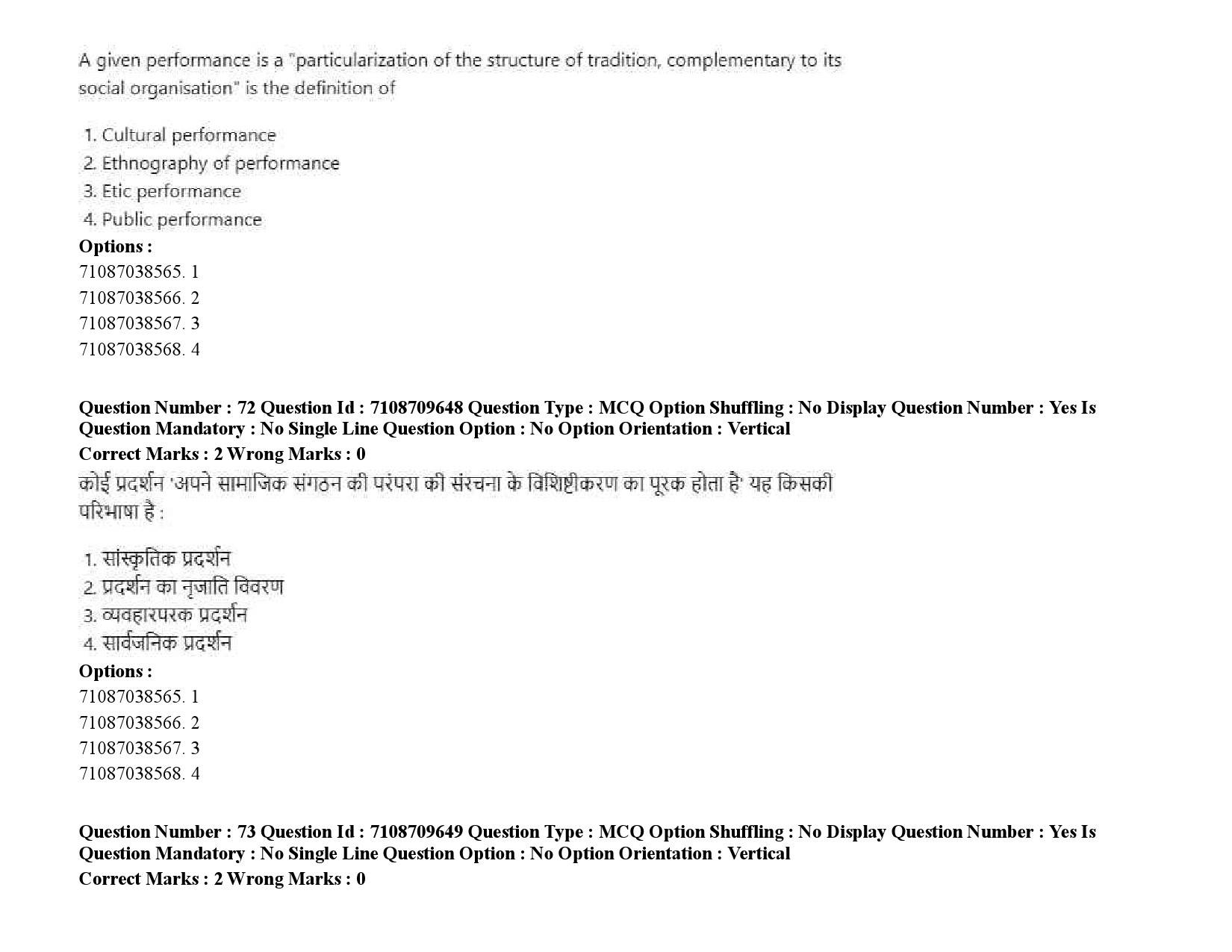 UGC NET Folk Literature Question Paper September 2020 97