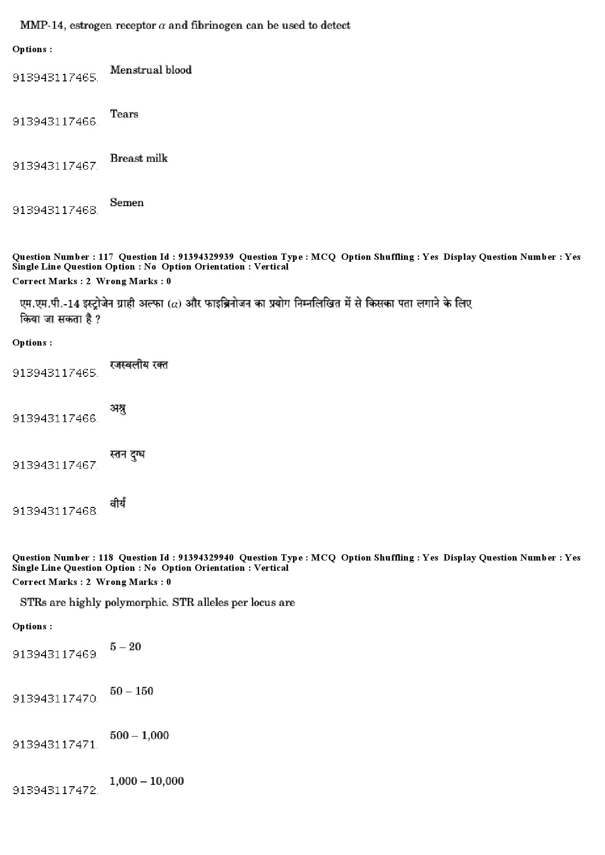 UGC NET Forensic Science Question Paper December 2018 100