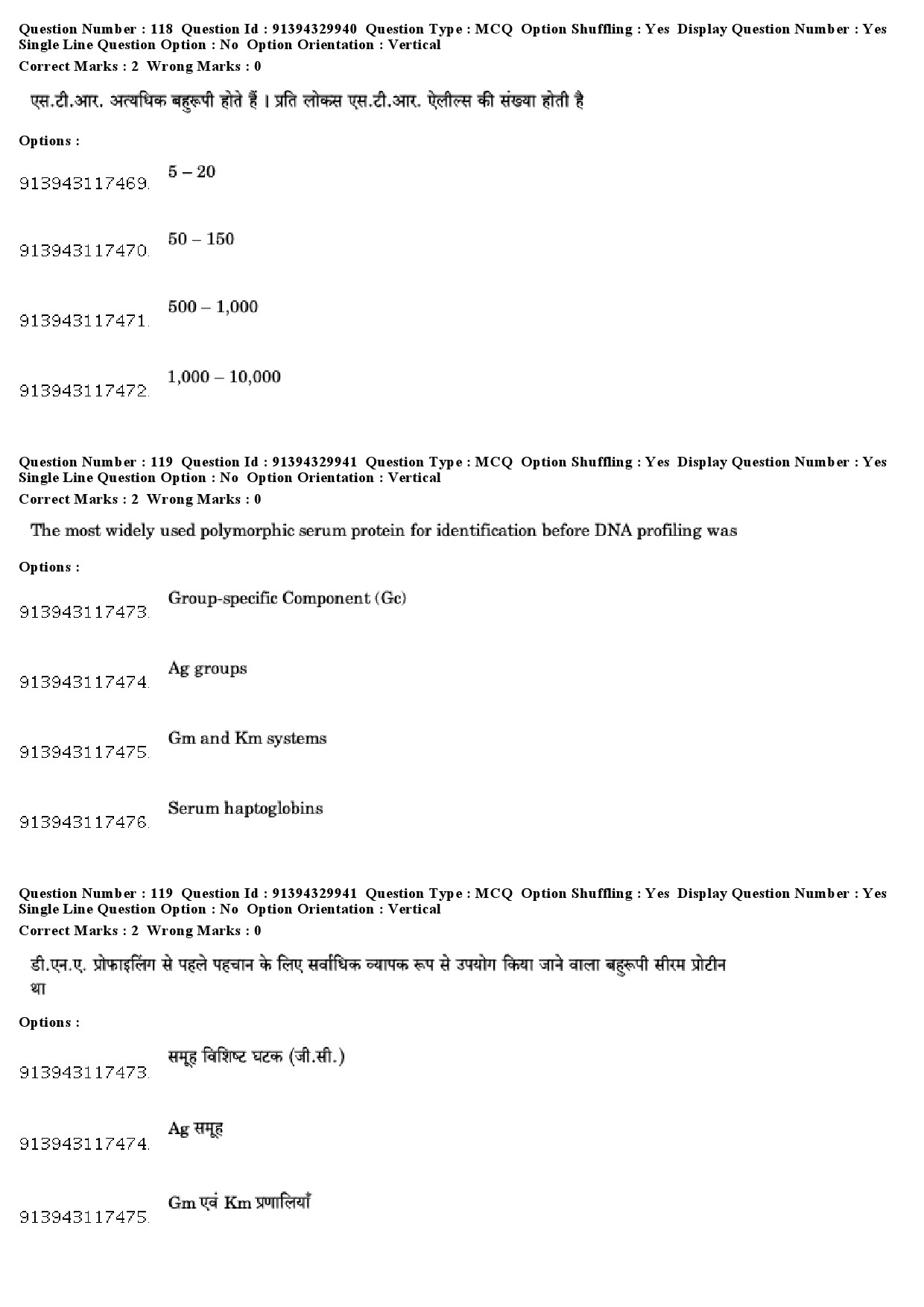 UGC NET Forensic Science Question Paper December 2018 101