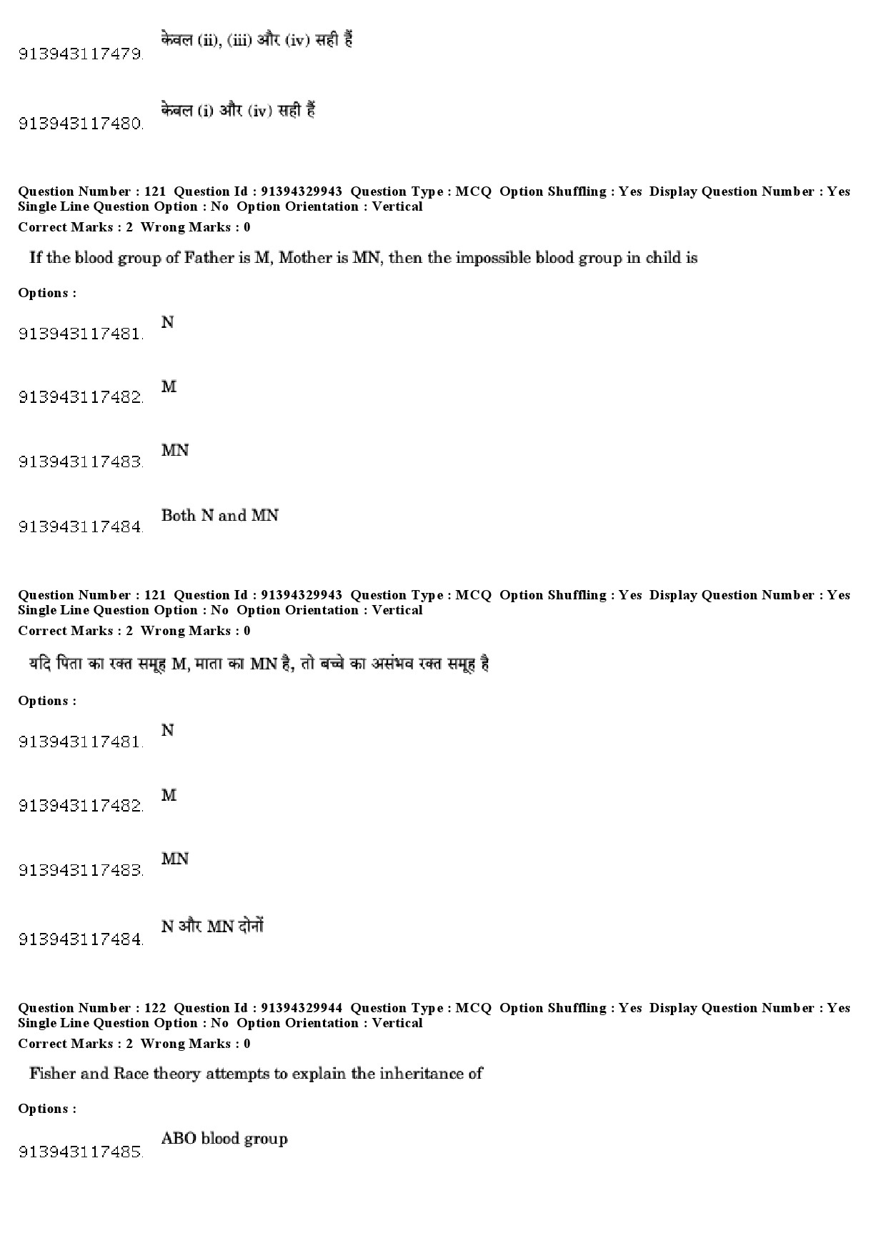 UGC NET Forensic Science Question Paper December 2018 103