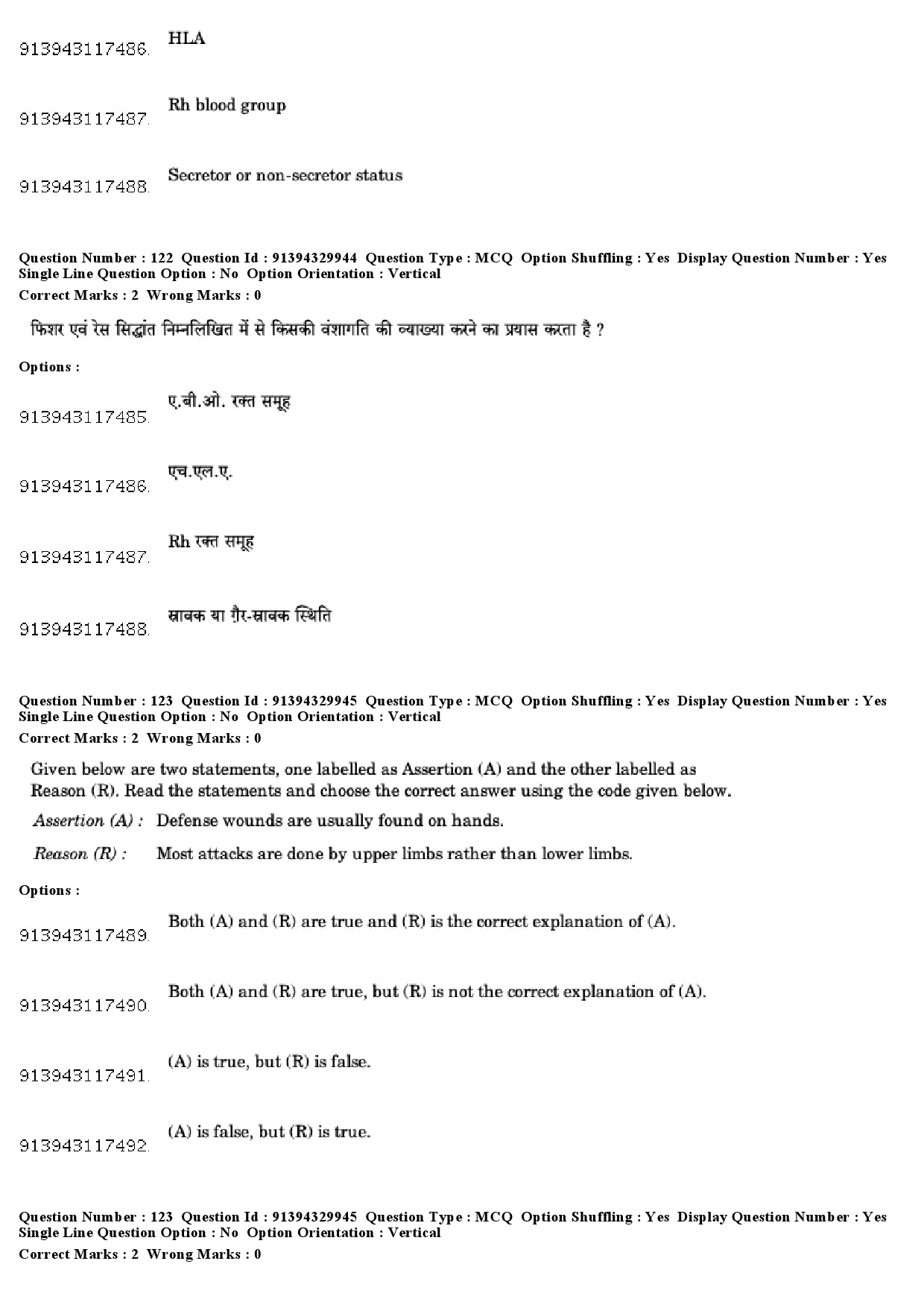 UGC NET Forensic Science Question Paper December 2018 104