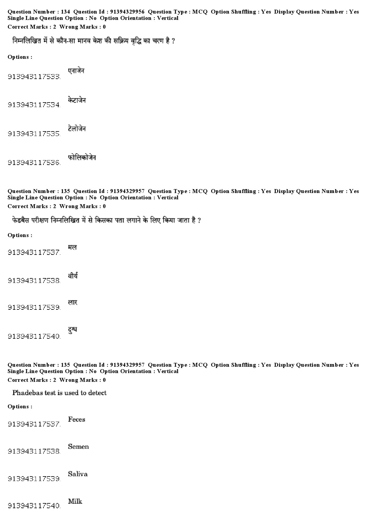 UGC NET Forensic Science Question Paper December 2018 114