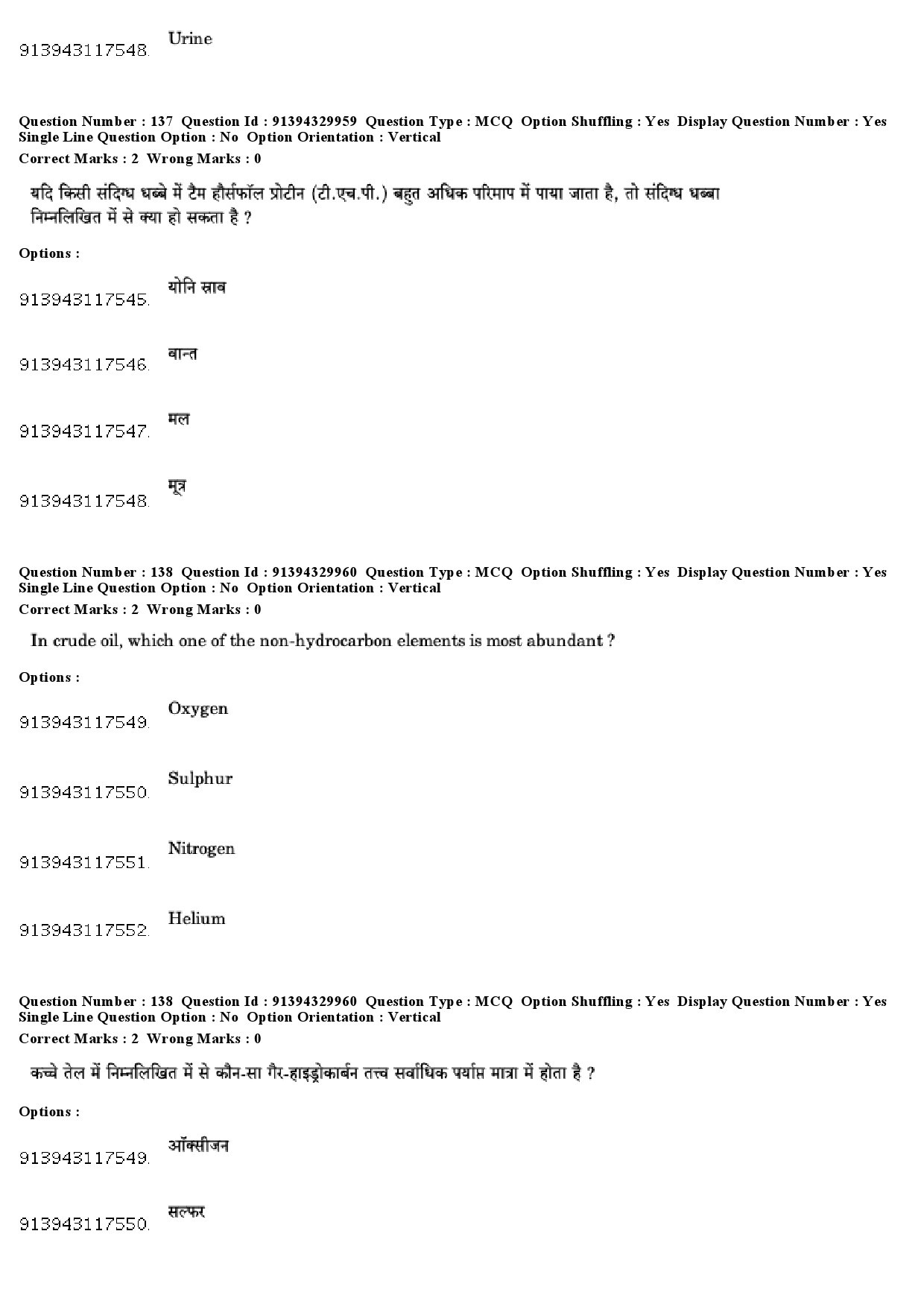 UGC NET Forensic Science Question Paper December 2018 116