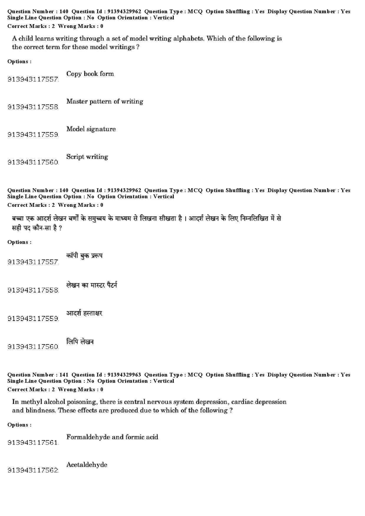 UGC NET Forensic Science Question Paper December 2018 118