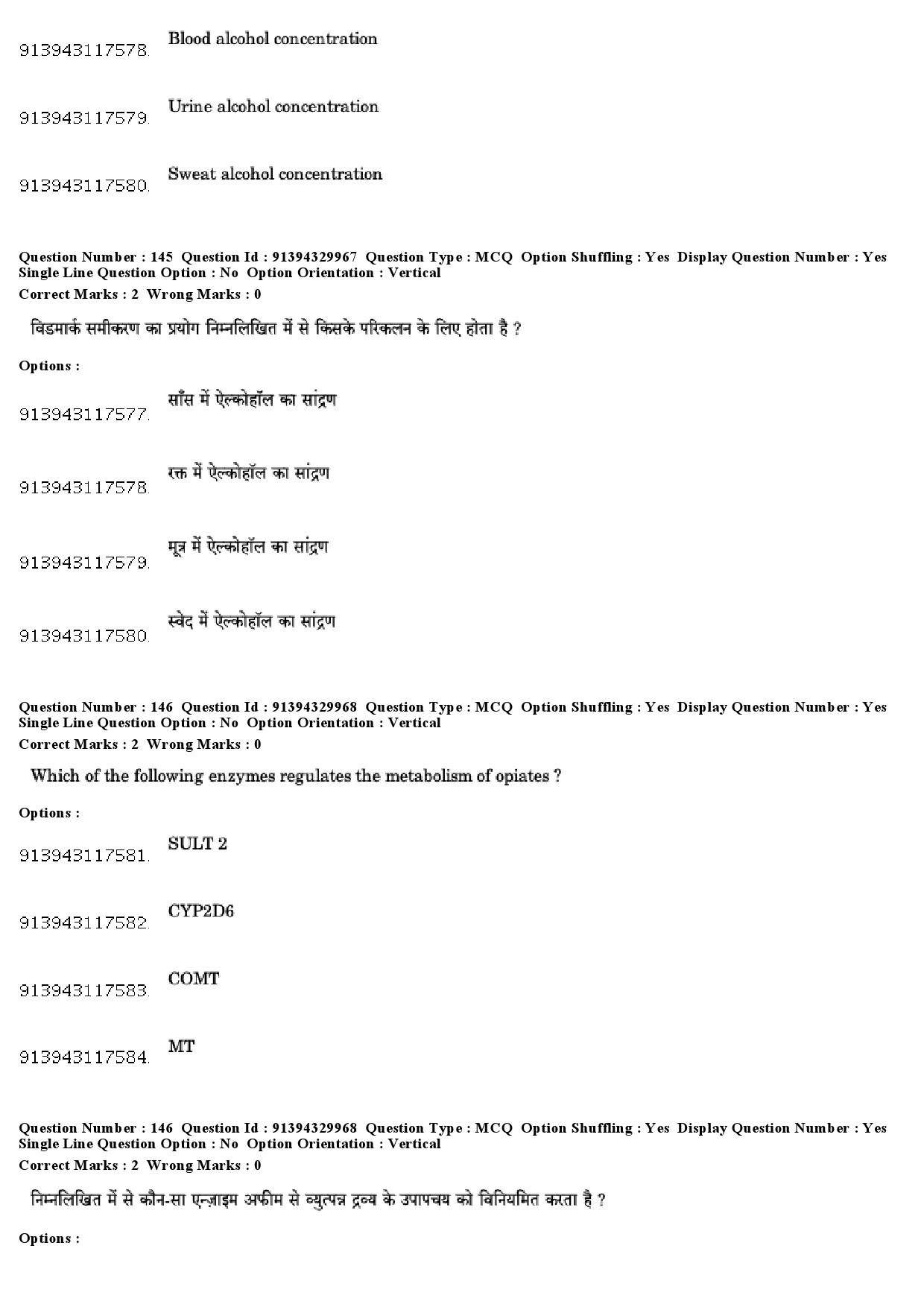 UGC NET Forensic Science Question Paper December 2018 122