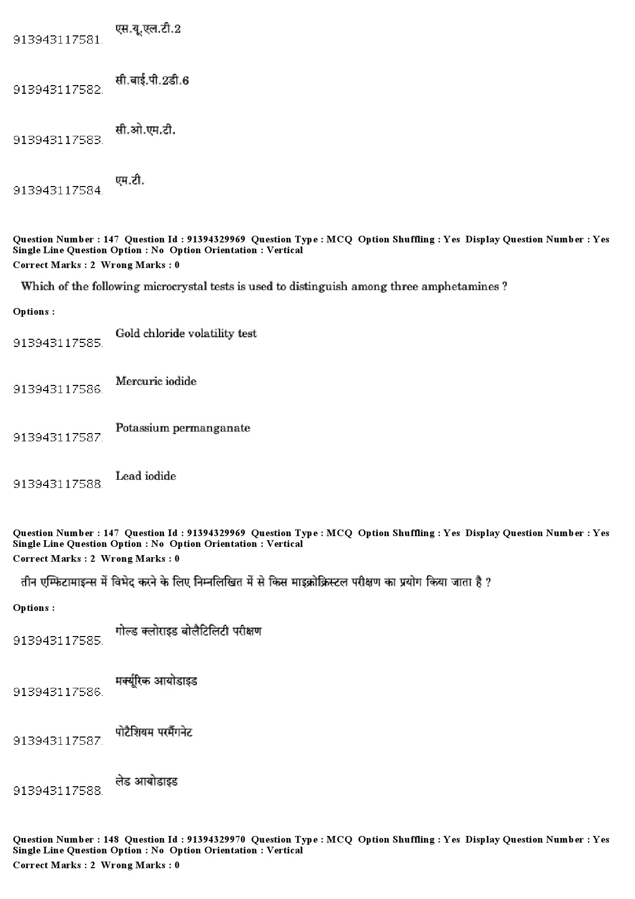 UGC NET Forensic Science Question Paper December 2018 123