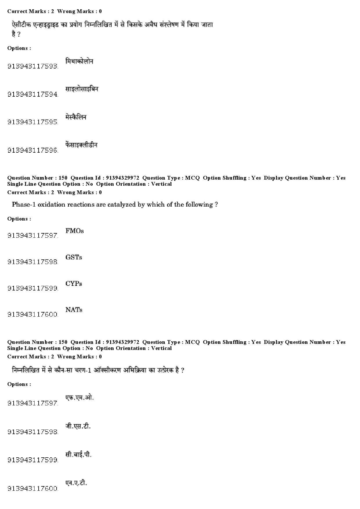 UGC NET Forensic Science Question Paper December 2018 125