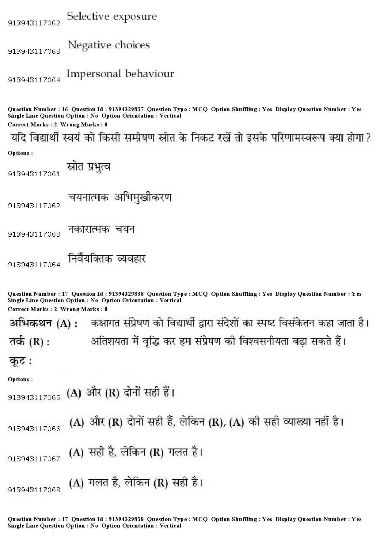 UGC NET Forensic Science Question Paper December 2018 17