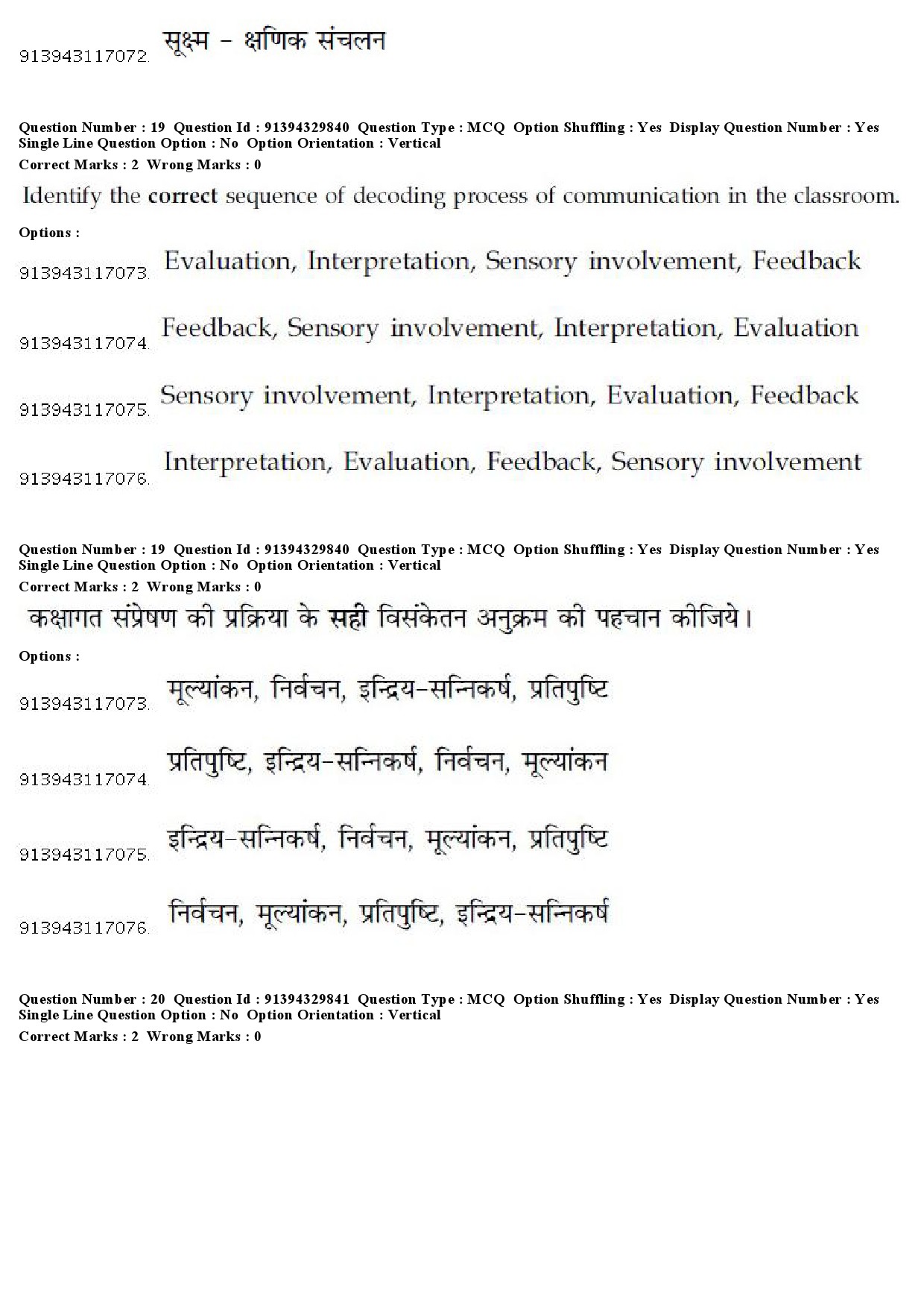 UGC NET Forensic Science Question Paper December 2018 19