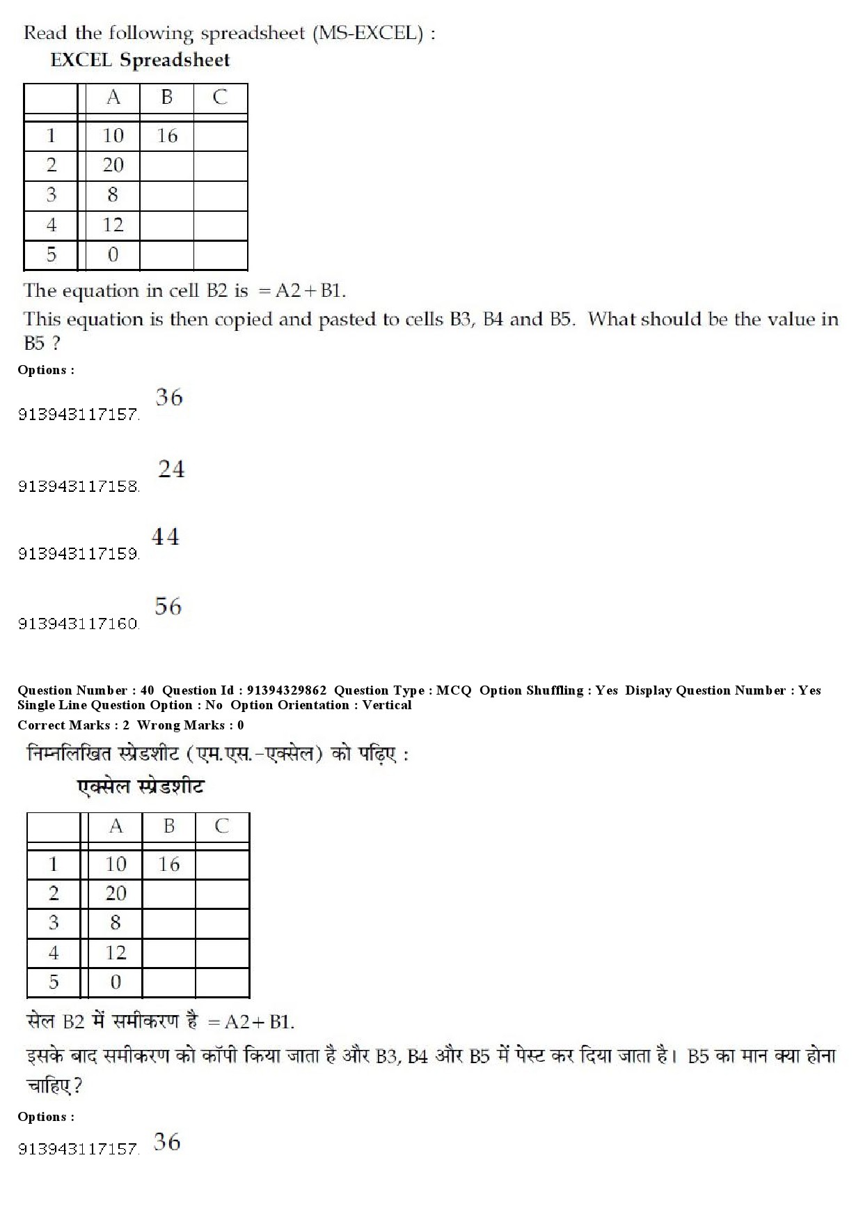 UGC NET Forensic Science Question Paper December 2018 38