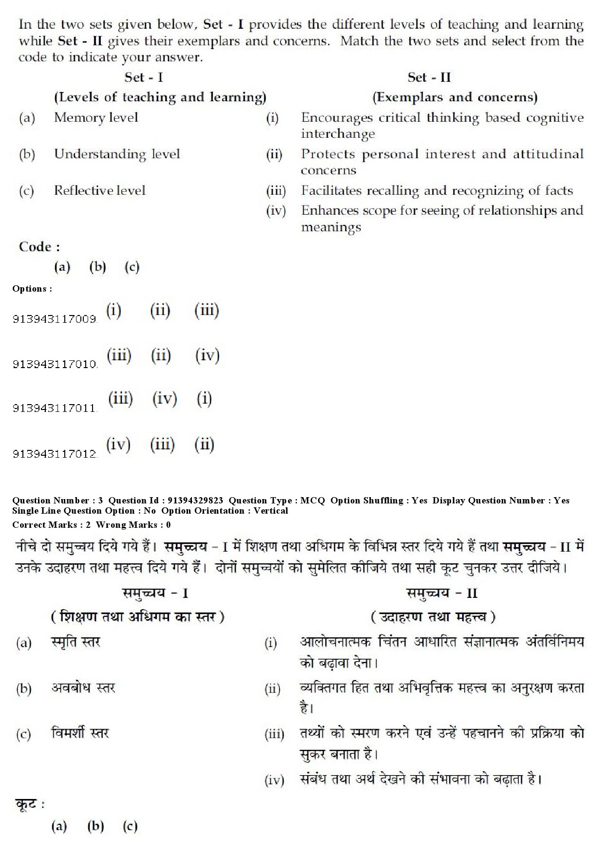 UGC NET Forensic Science Question Paper December 2018 4