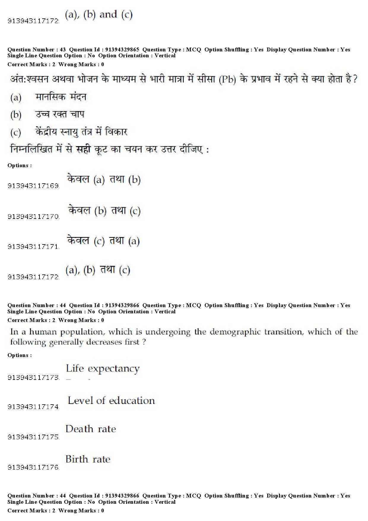 UGC NET Forensic Science Question Paper December 2018 41