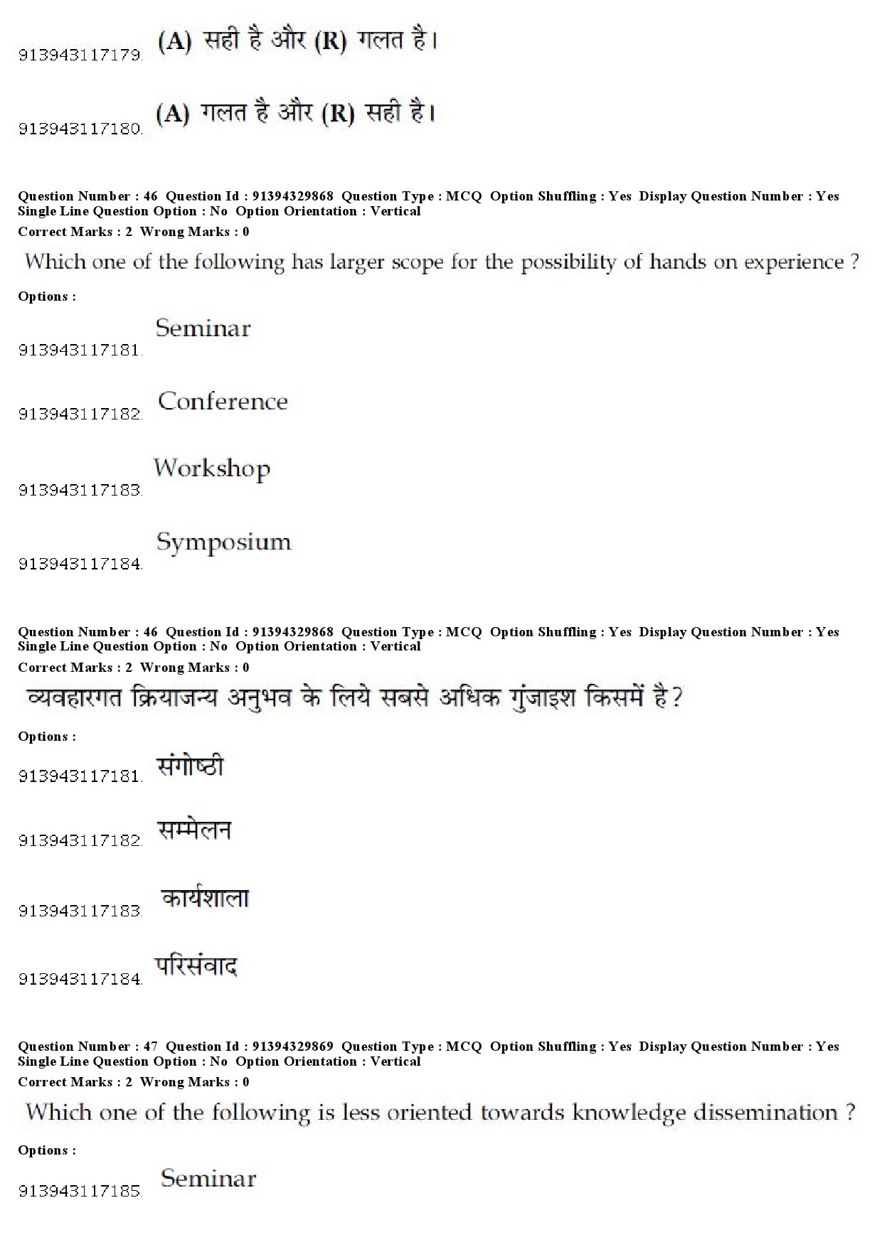 UGC NET Forensic Science Question Paper December 2018 43