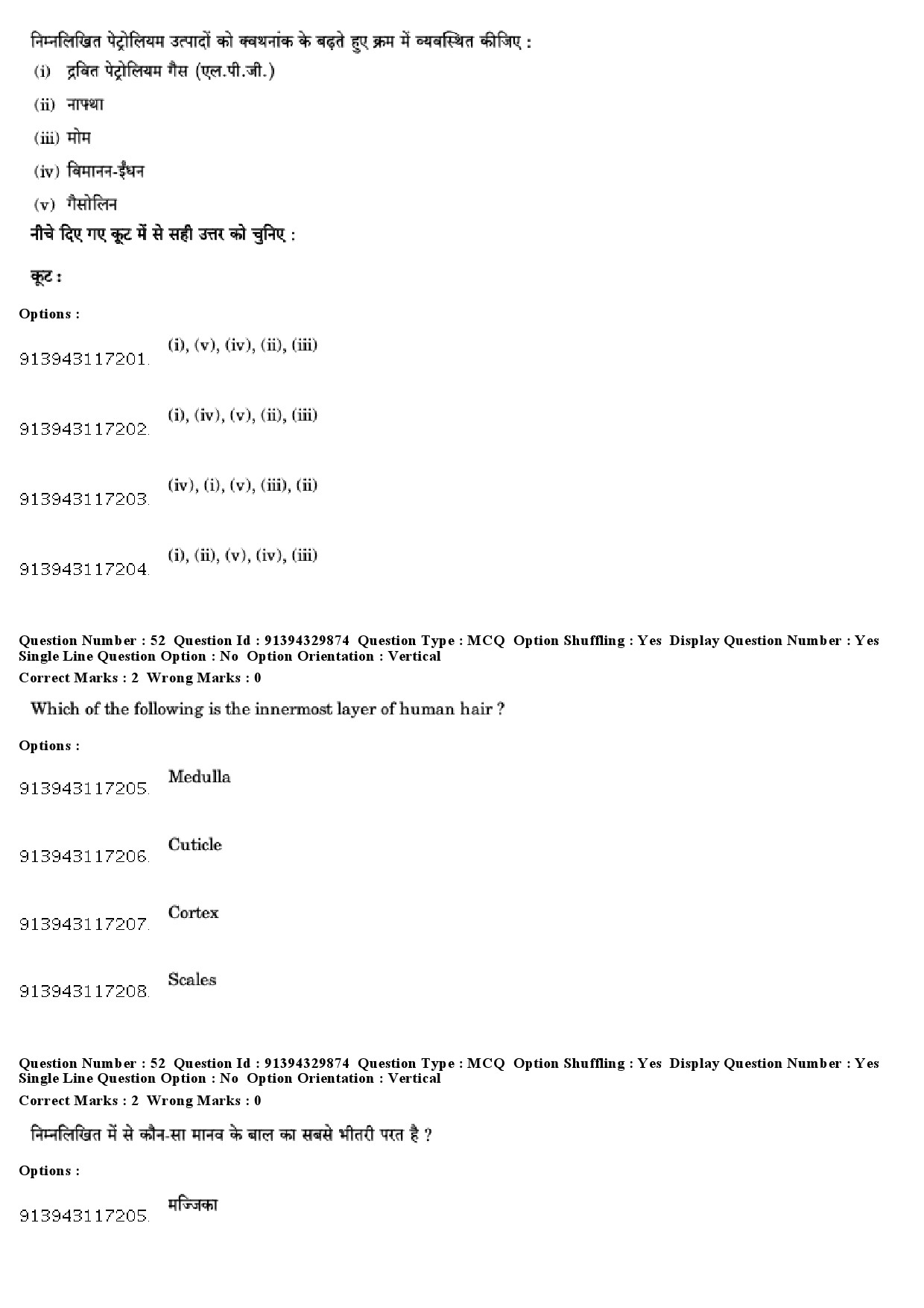 UGC NET Forensic Science Question Paper December 2018 48