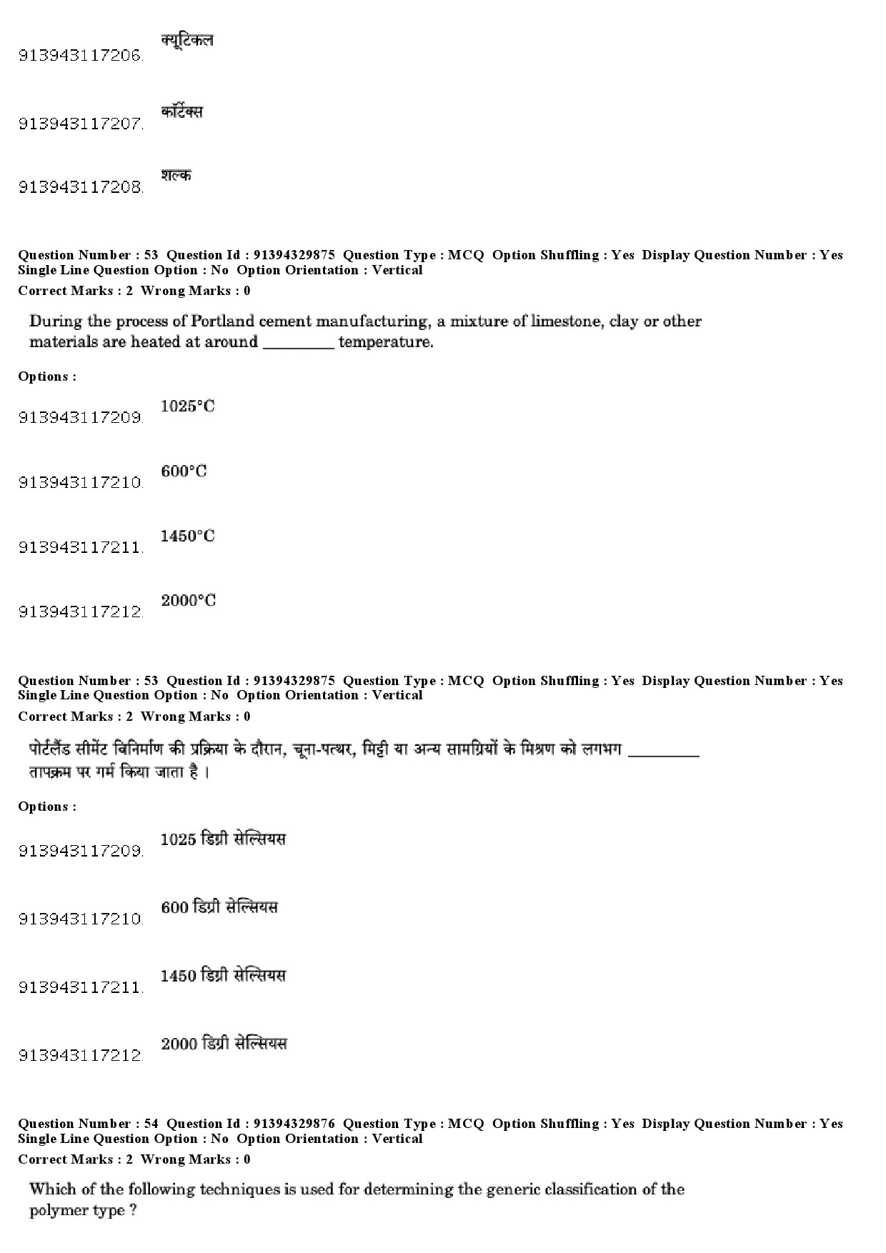 UGC NET Forensic Science Question Paper December 2018 49