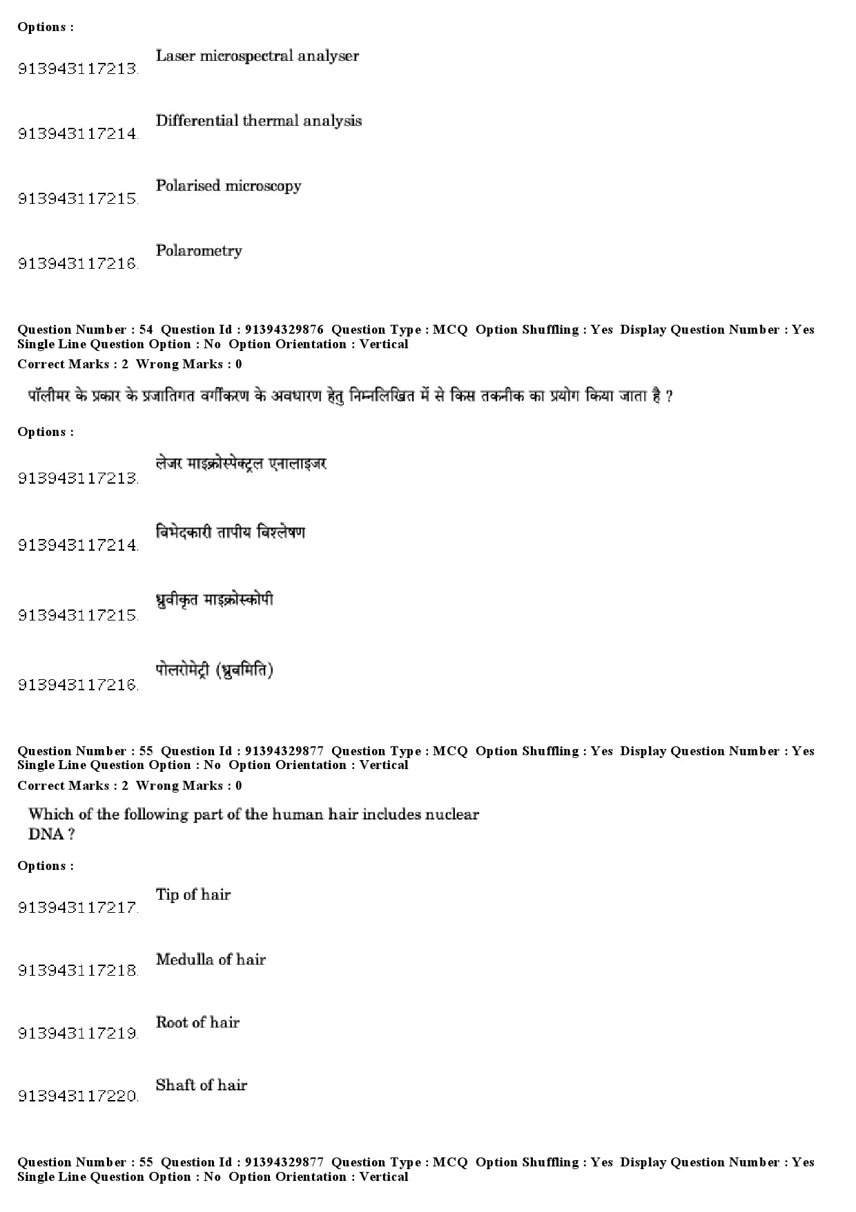 UGC NET Forensic Science Question Paper December 2018 50