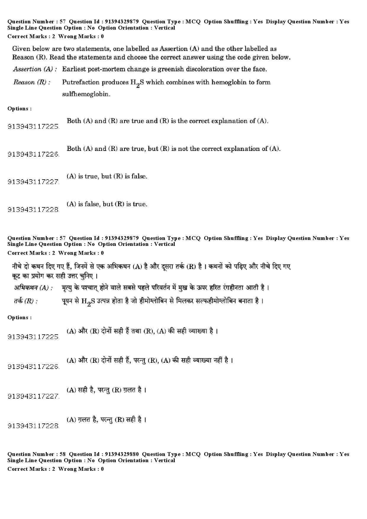 UGC NET Forensic Science Question Paper December 2018 52