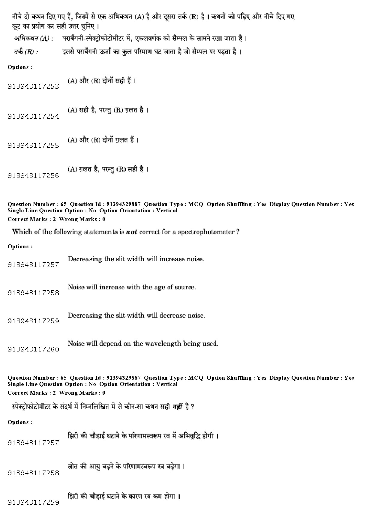 UGC NET Forensic Science Question Paper December 2018 58