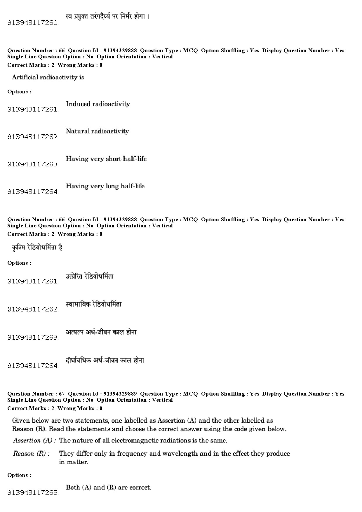 UGC NET Forensic Science Question Paper December 2018 59