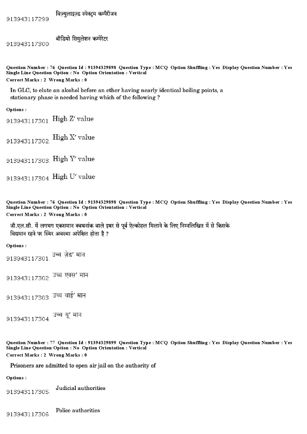 UGC NET Forensic Science Question Paper December 2018 67