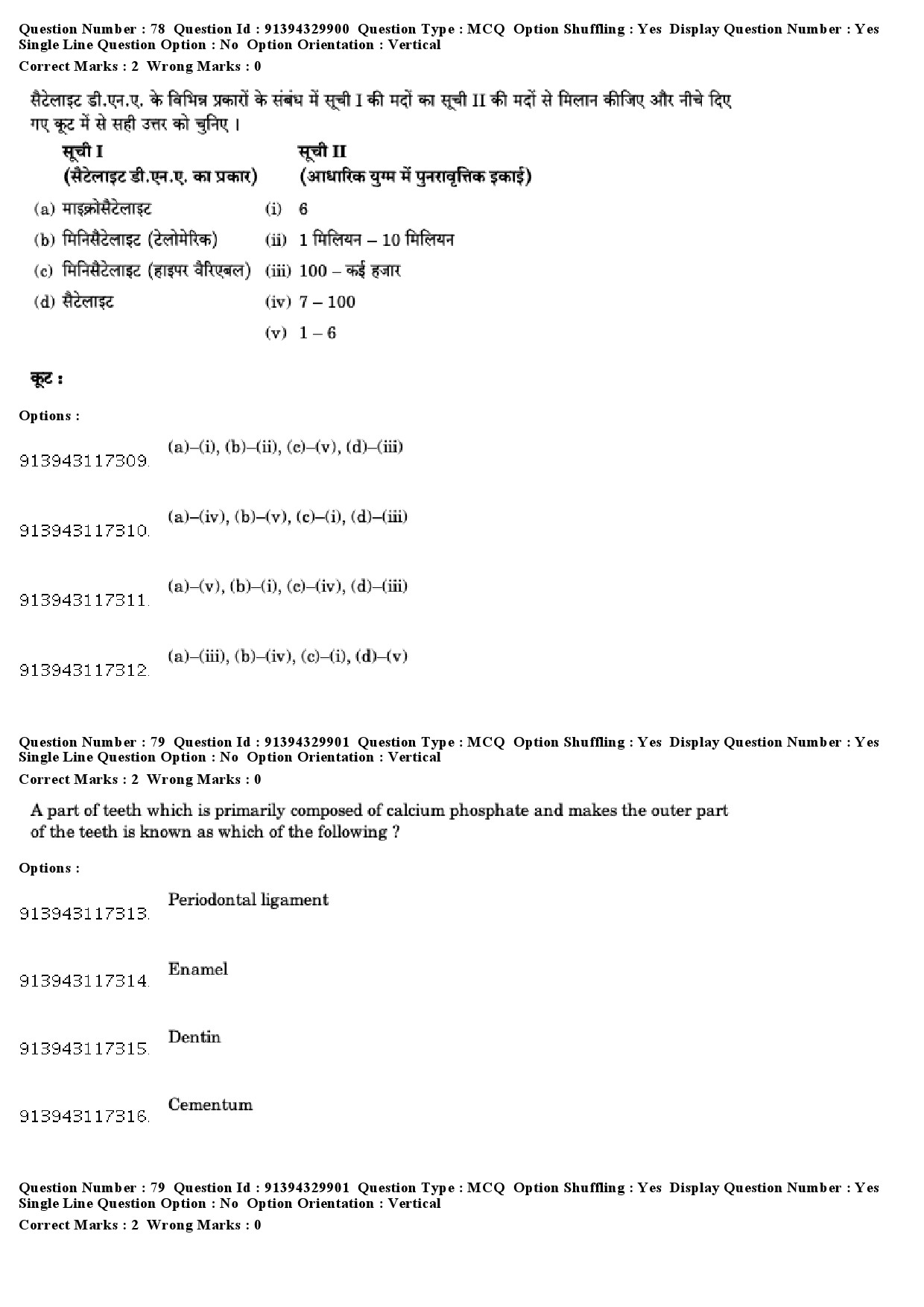 UGC NET Forensic Science Question Paper December 2018 69