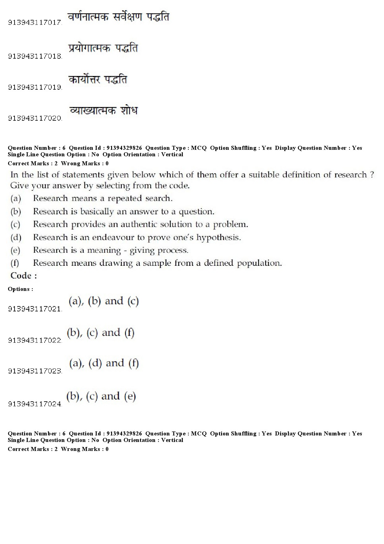 UGC NET Forensic Science Question Paper December 2018 7