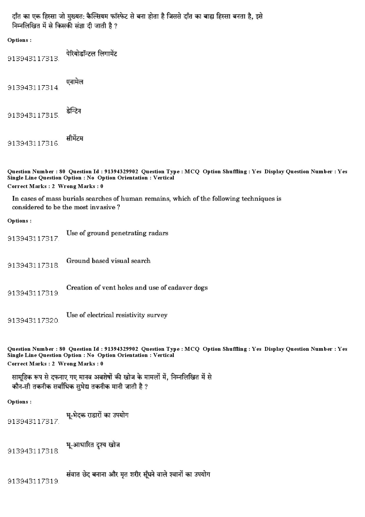 UGC NET Forensic Science Question Paper December 2018 70